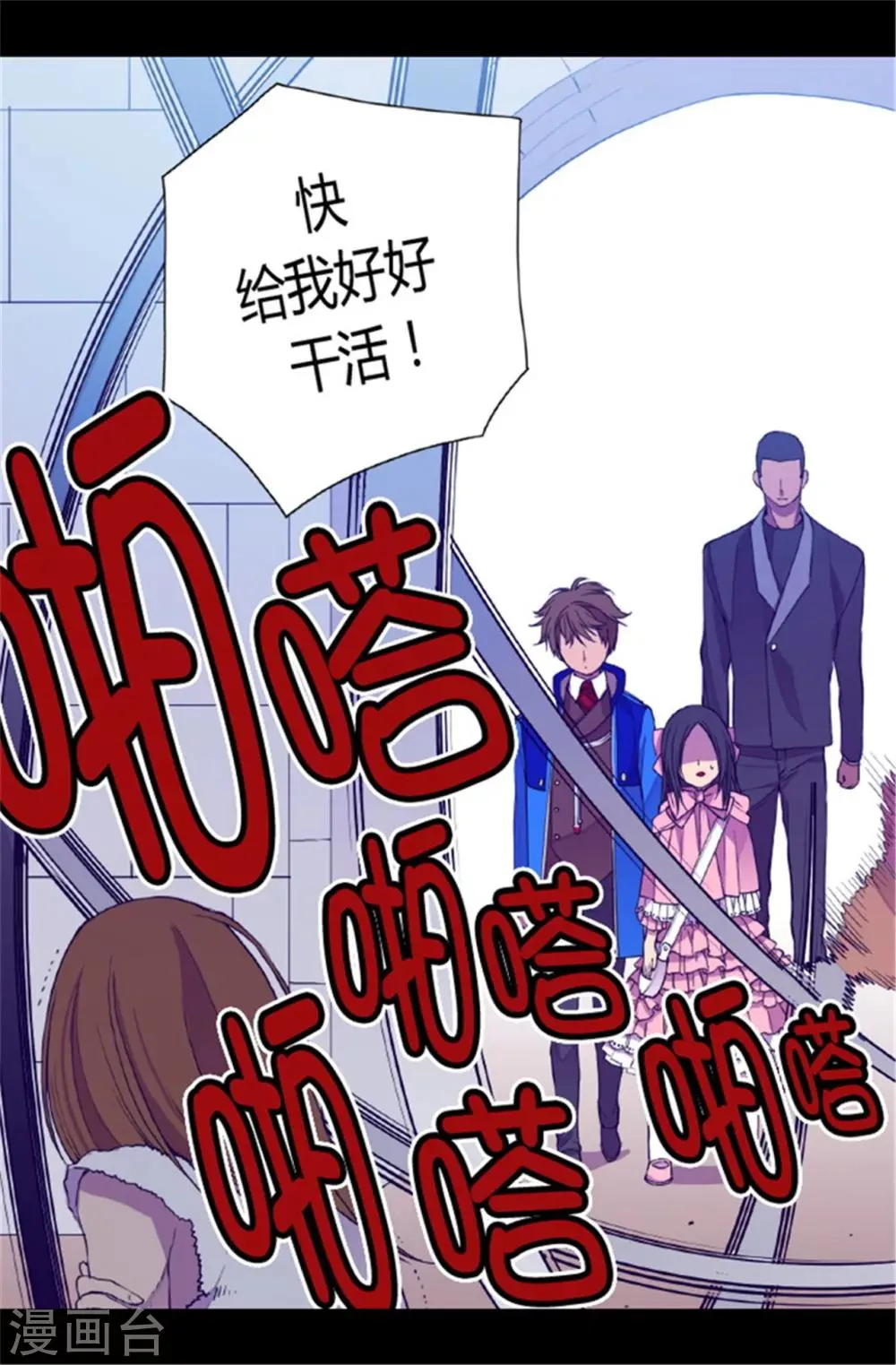 第50话 棉花农场的意外收获 第17页