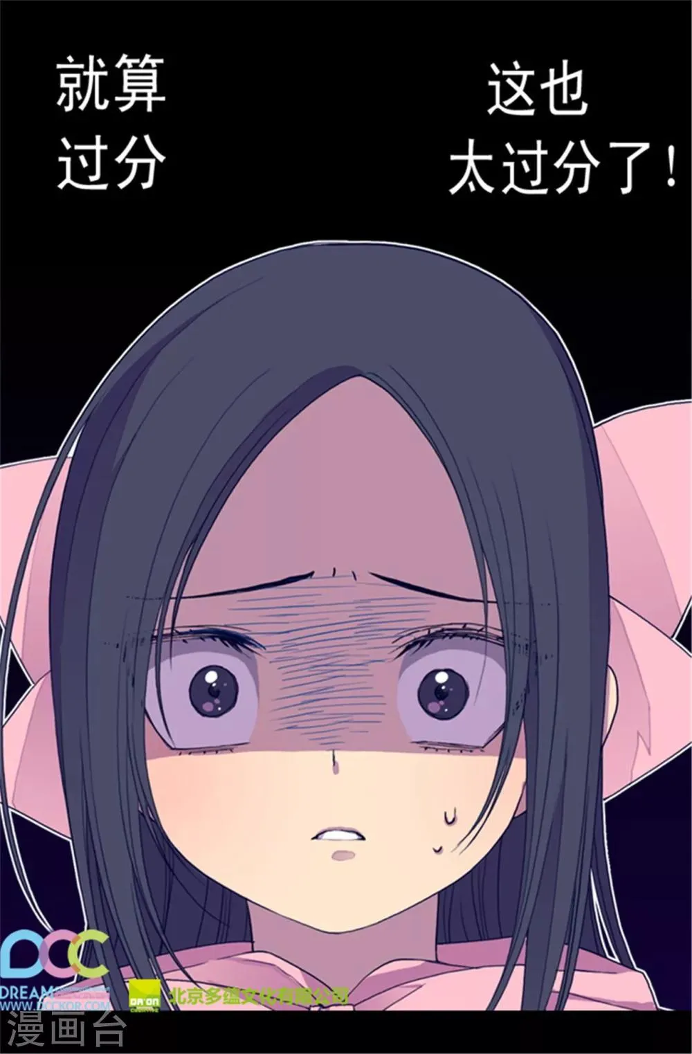 第50话 棉花农场的意外收获 第19页