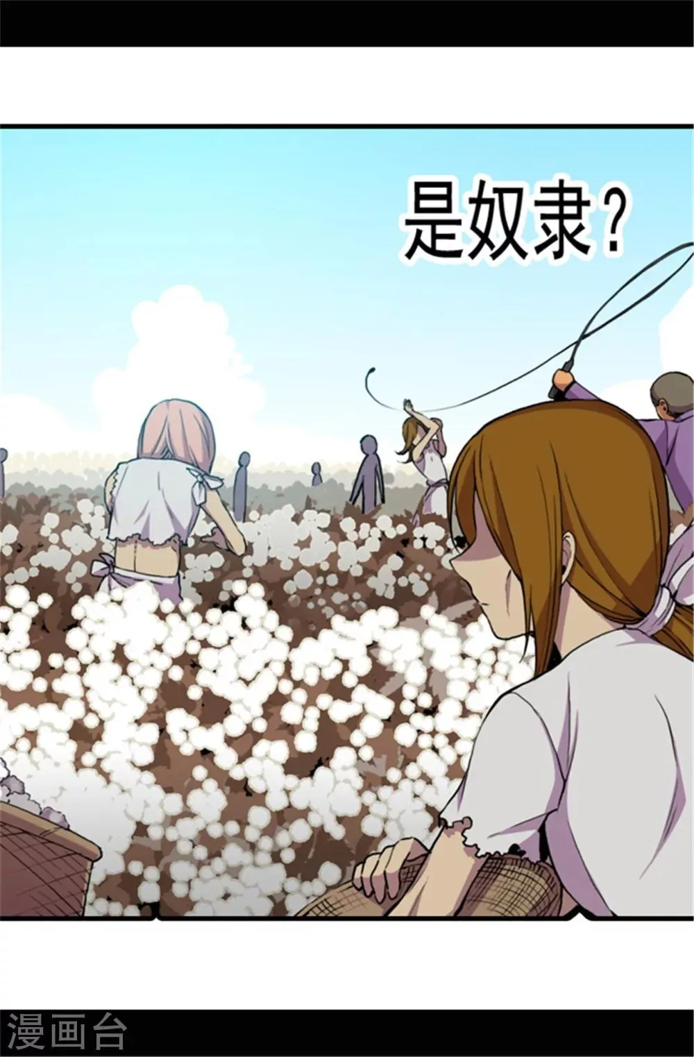 第51话 比想象中凄惨 第3页