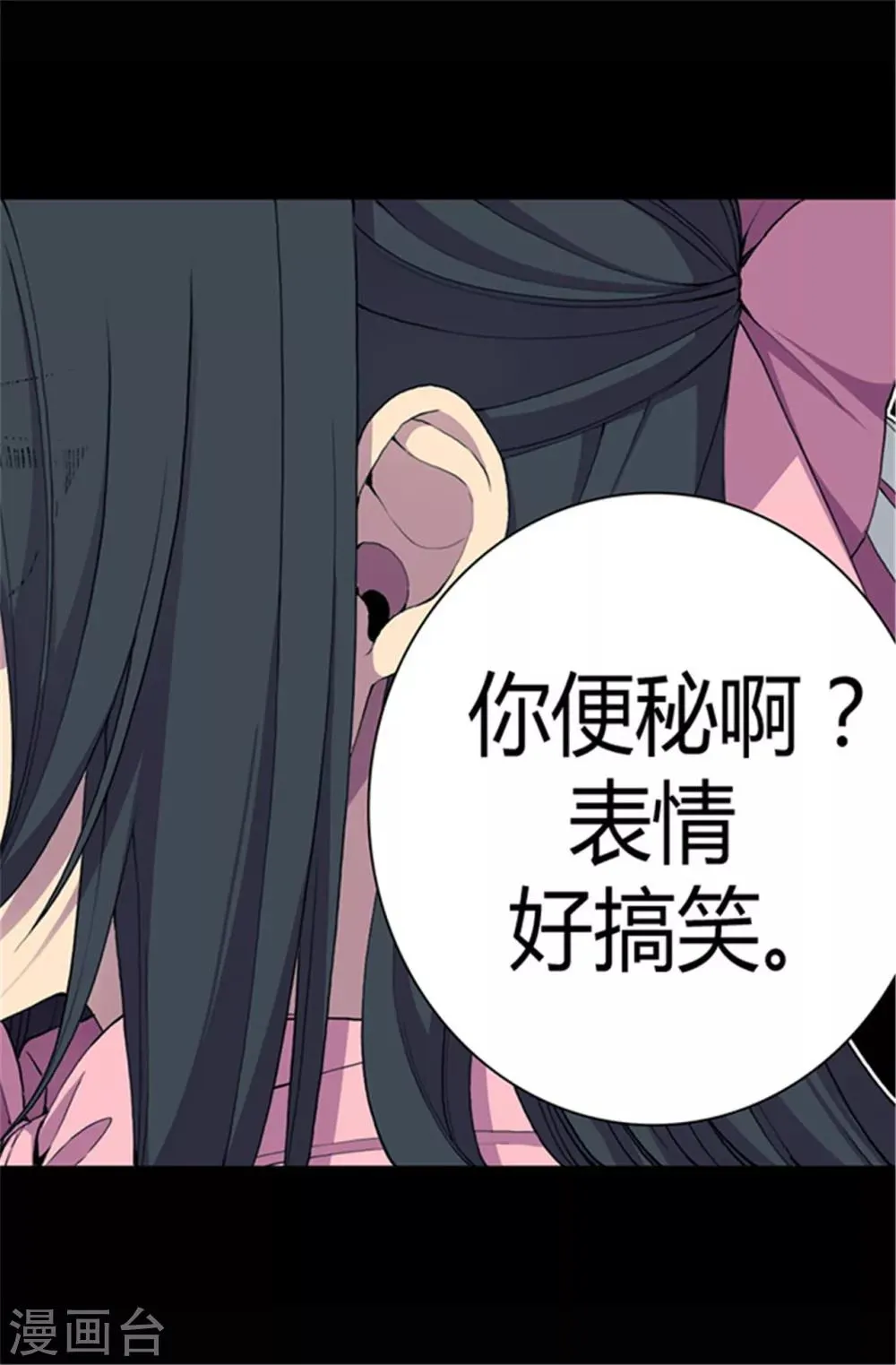 第51话 比想象中凄惨 第5页