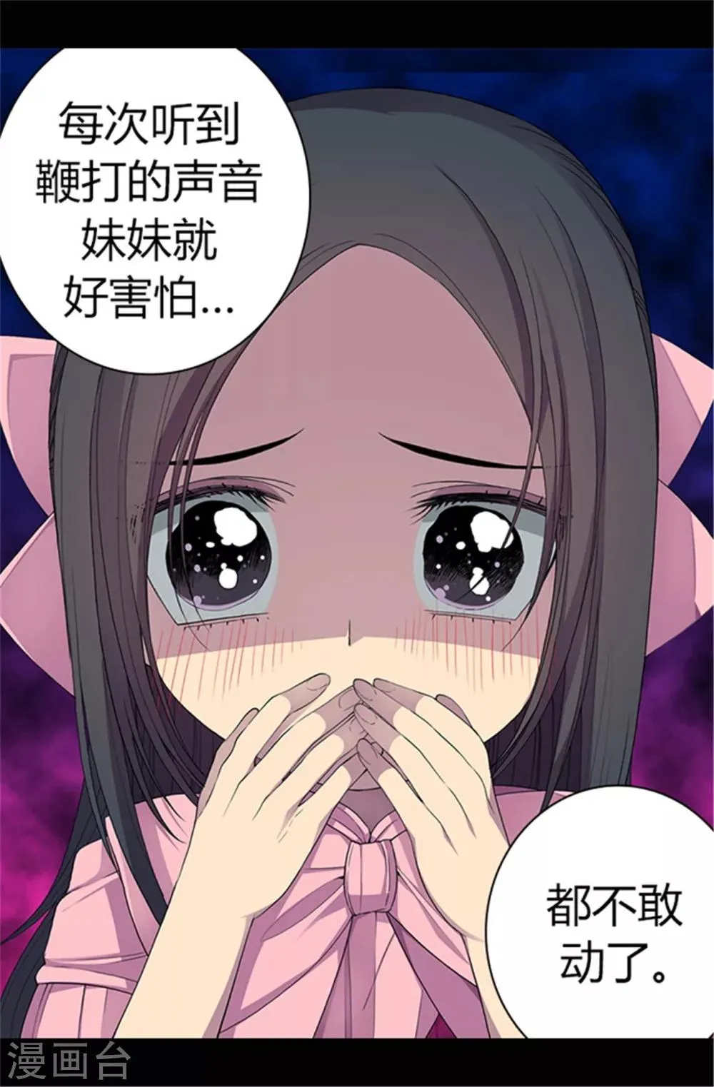 第51话 比想象中凄惨 第7页