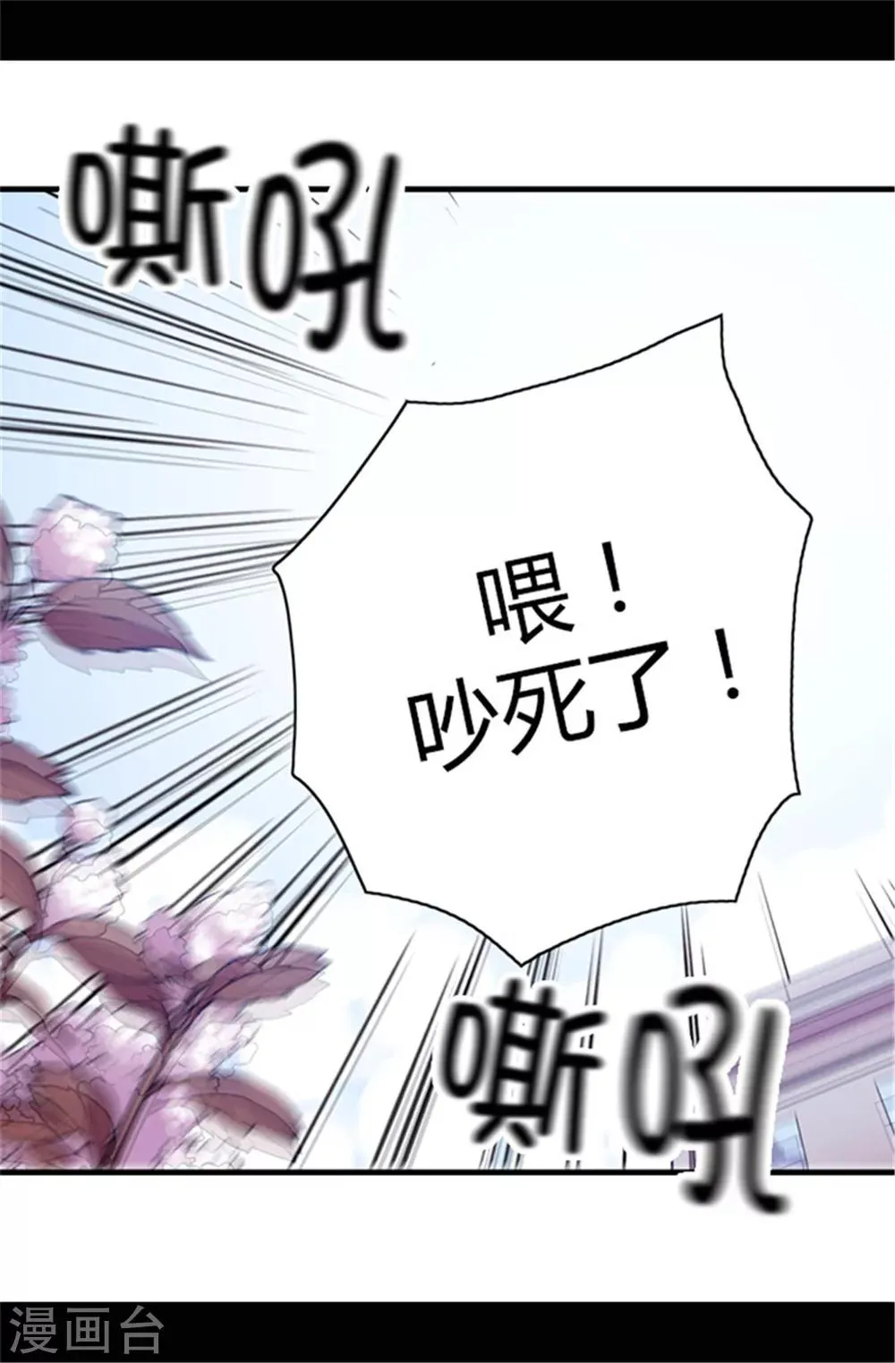第51话 比想象中凄惨 第10页