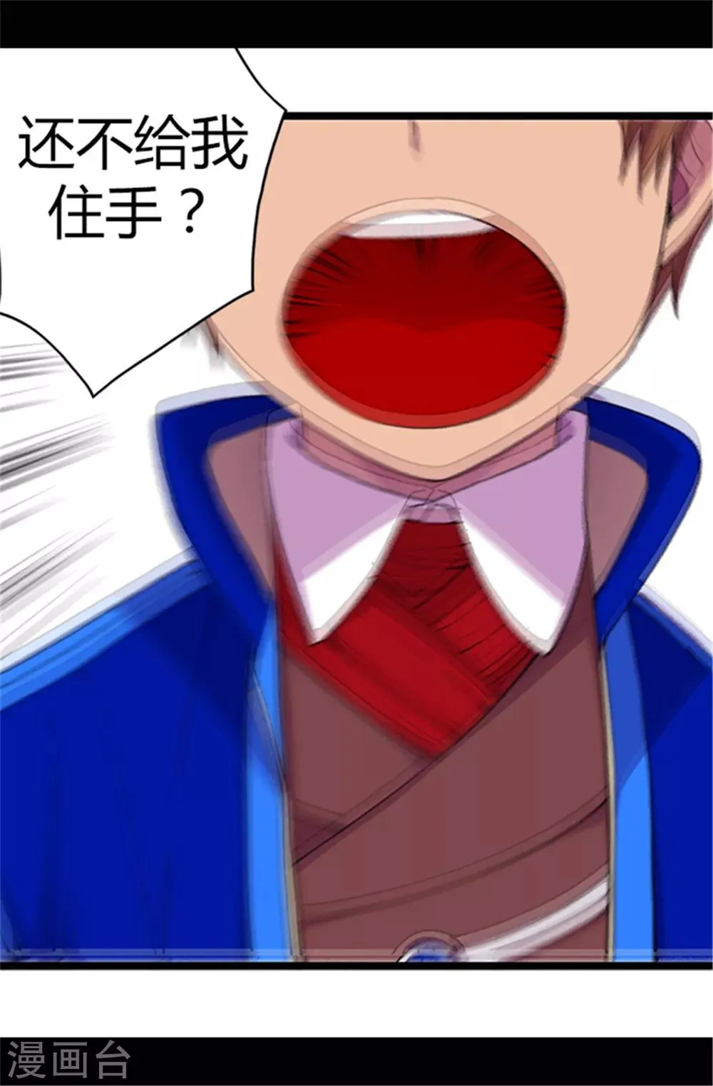 第51话 比想象中凄惨 第11页