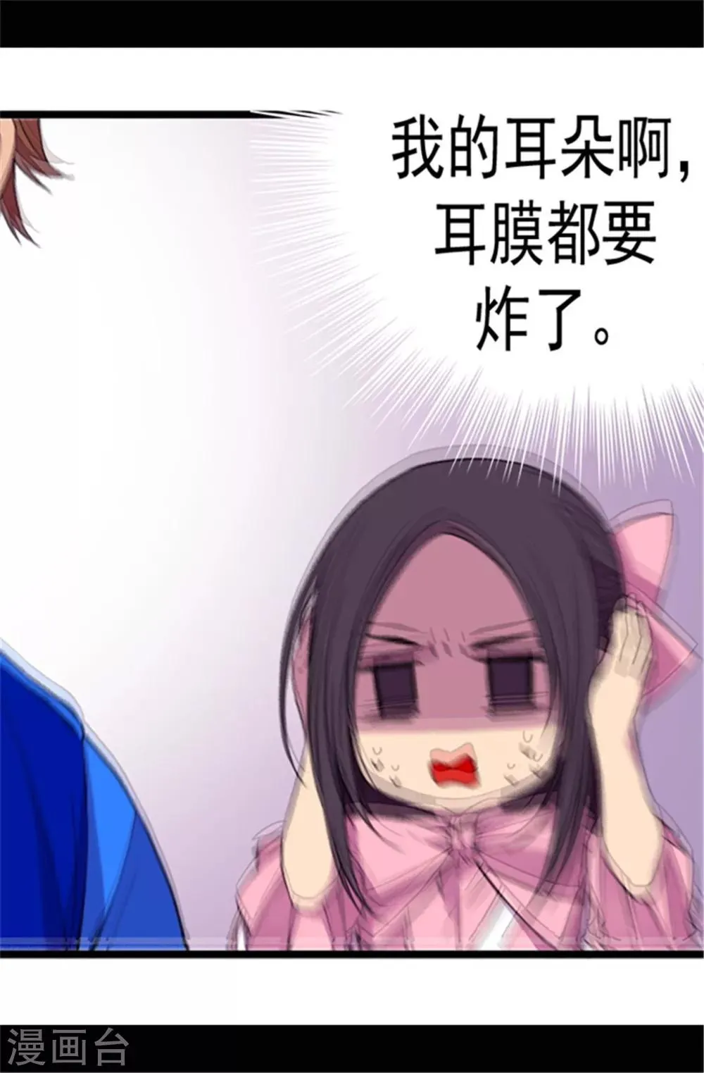 第51话 比想象中凄惨 第12页