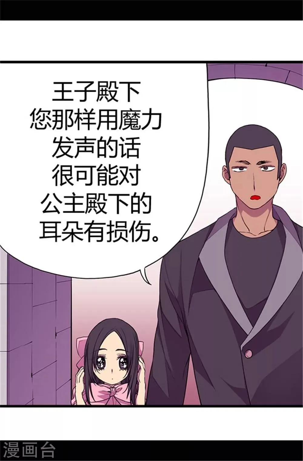 第51话 比想象中凄惨 第13页