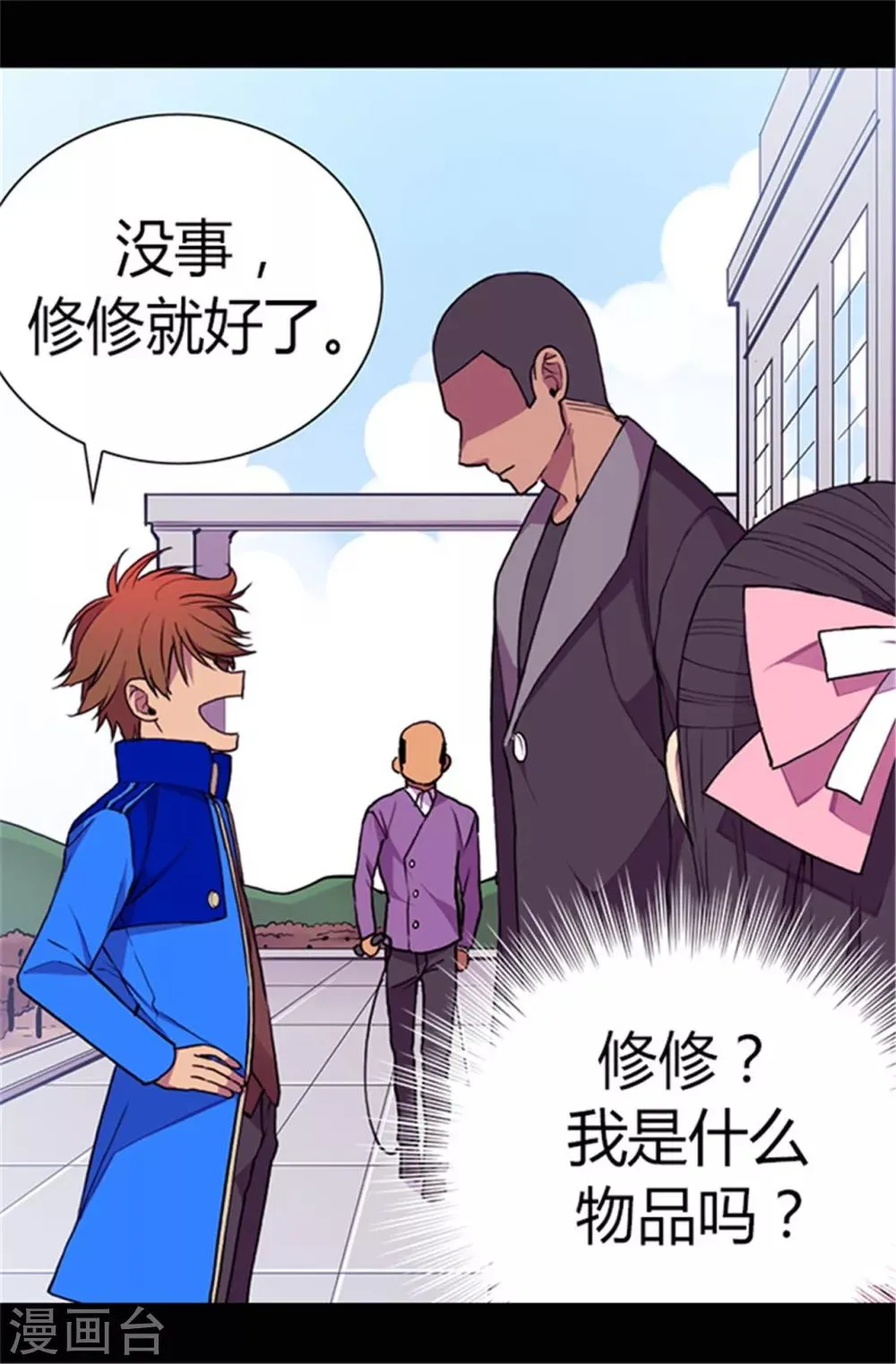 第51话 比想象中凄惨 第14页