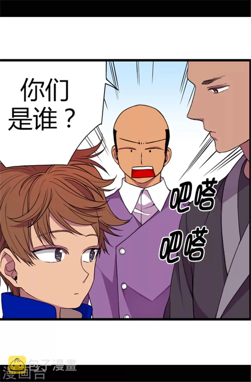 第51话 比想象中凄惨 第15页
