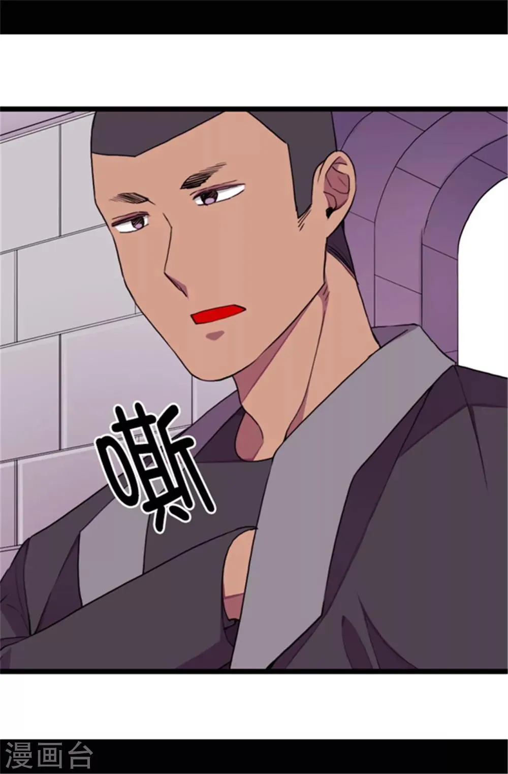 第51话 比想象中凄惨 第16页
