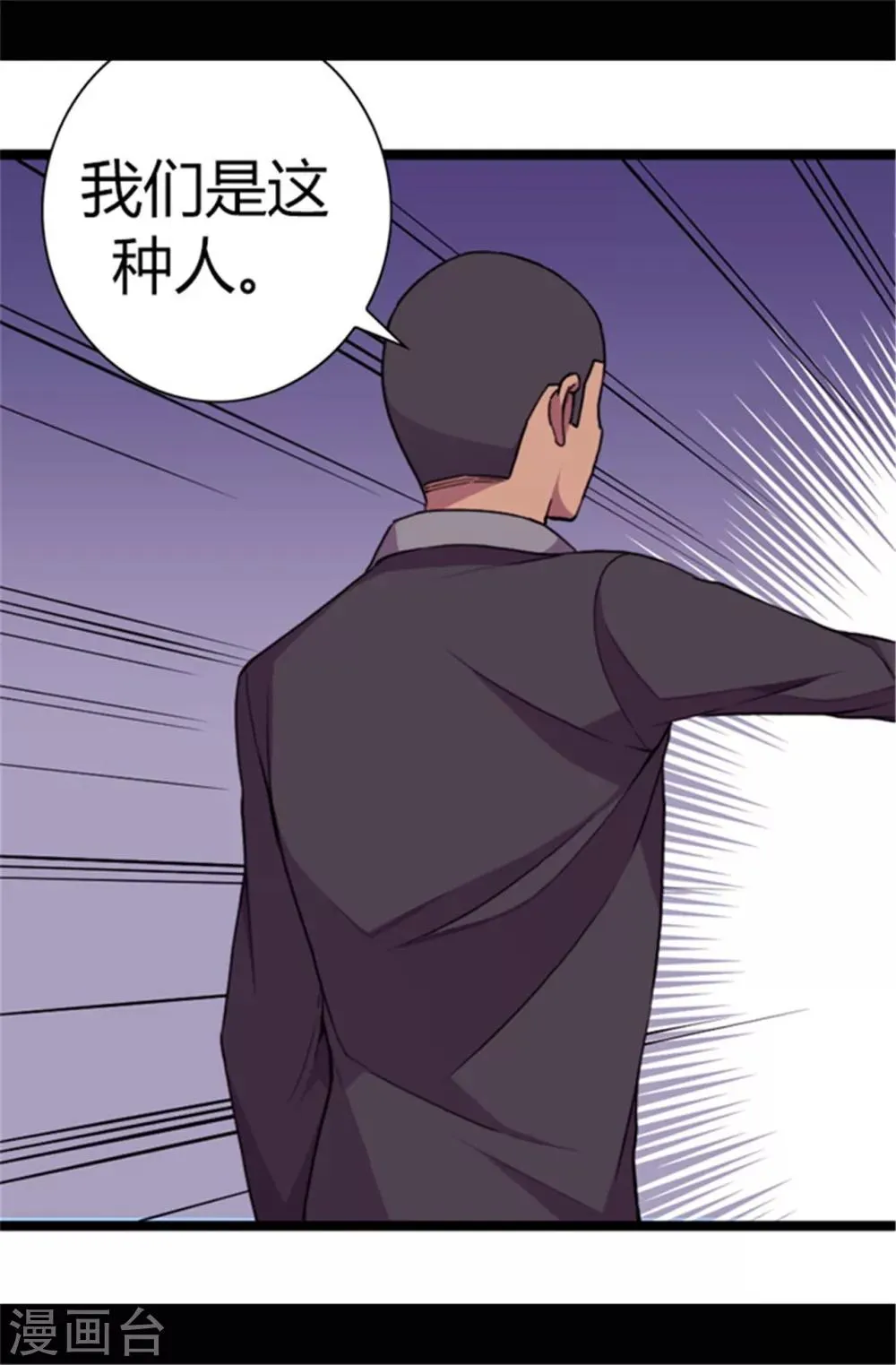 第51话 比想象中凄惨 第17页