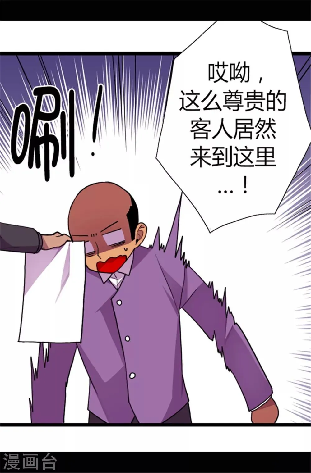 第51话 比想象中凄惨 第18页