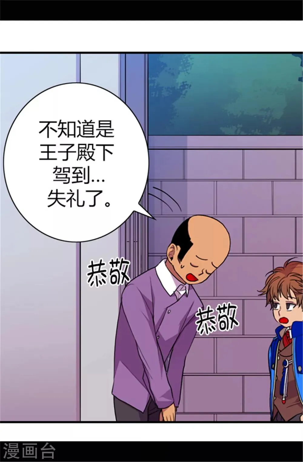 第51话 比想象中凄惨 第19页