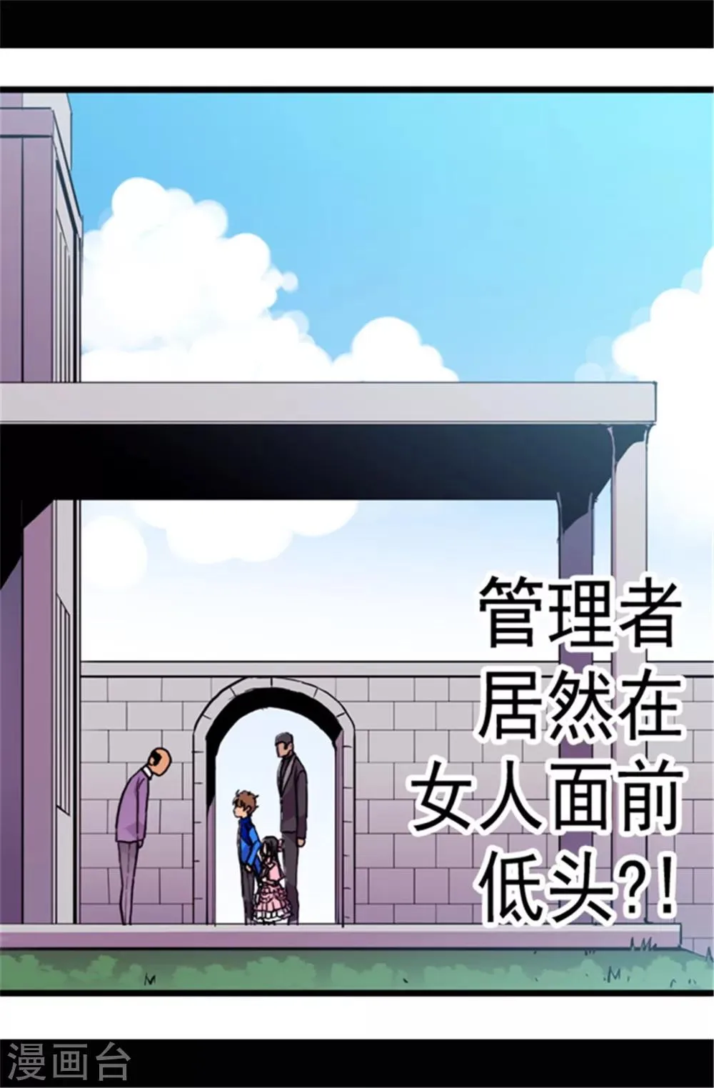 第52话 面对乞求… 第5页