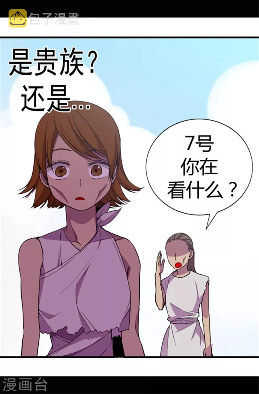 第52话 面对乞求… 第6页