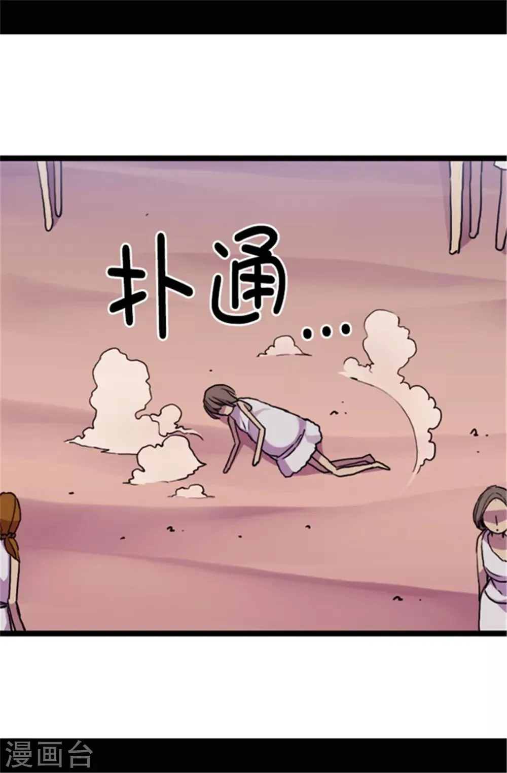 第52话 面对乞求… 第8页