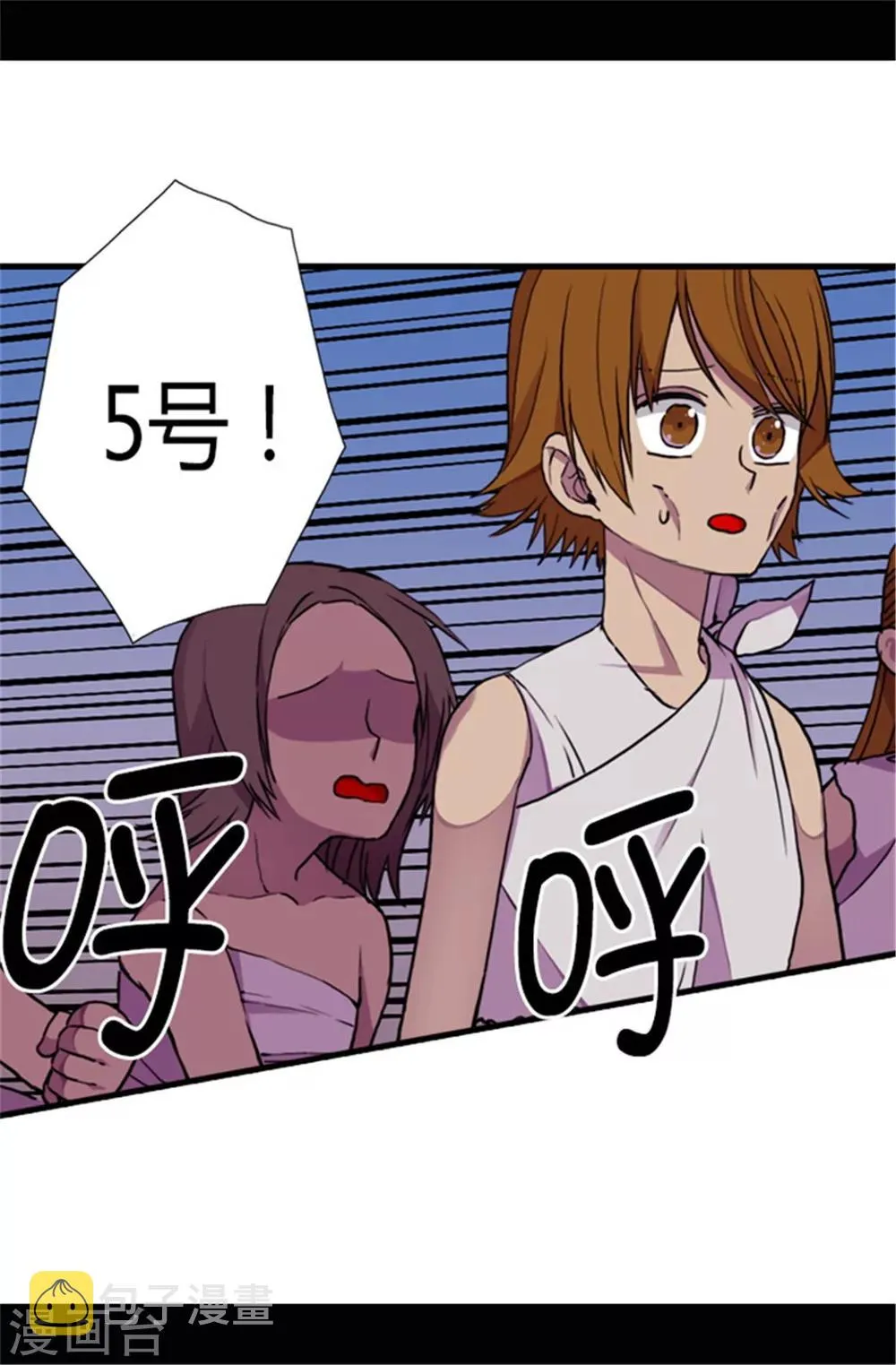 第52话 面对乞求… 第9页