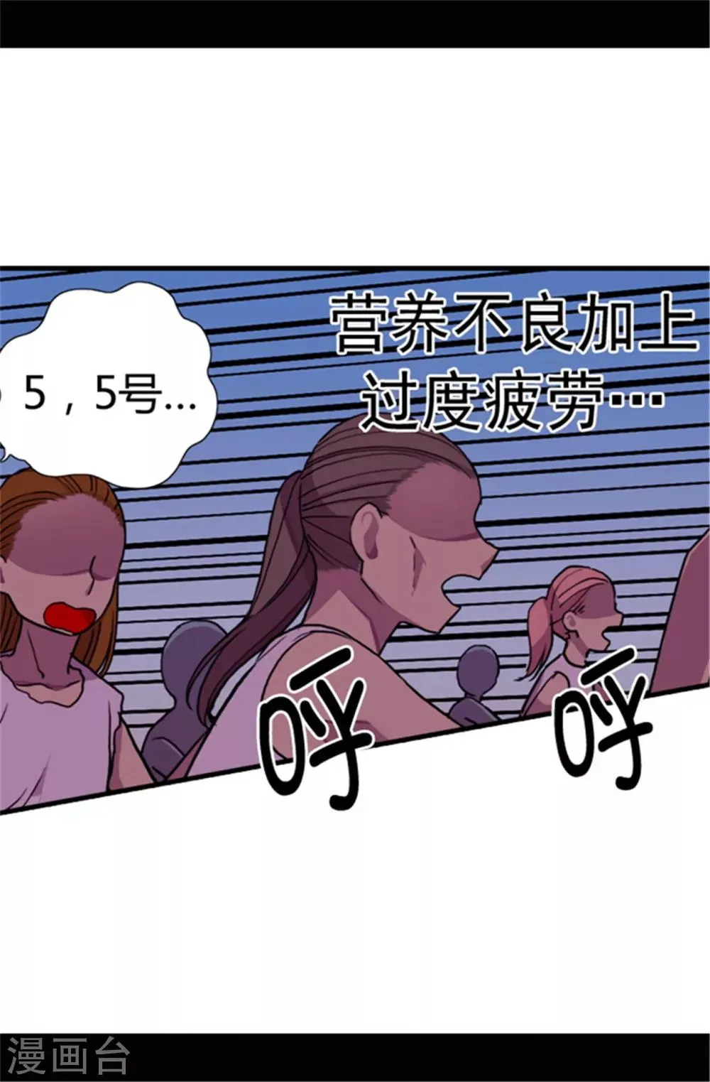 第52话 面对乞求… 第10页