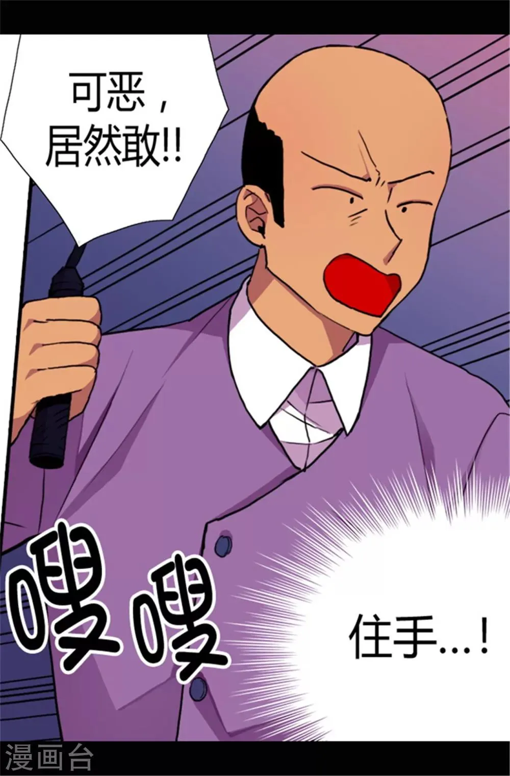 第52话 面对乞求… 第15页