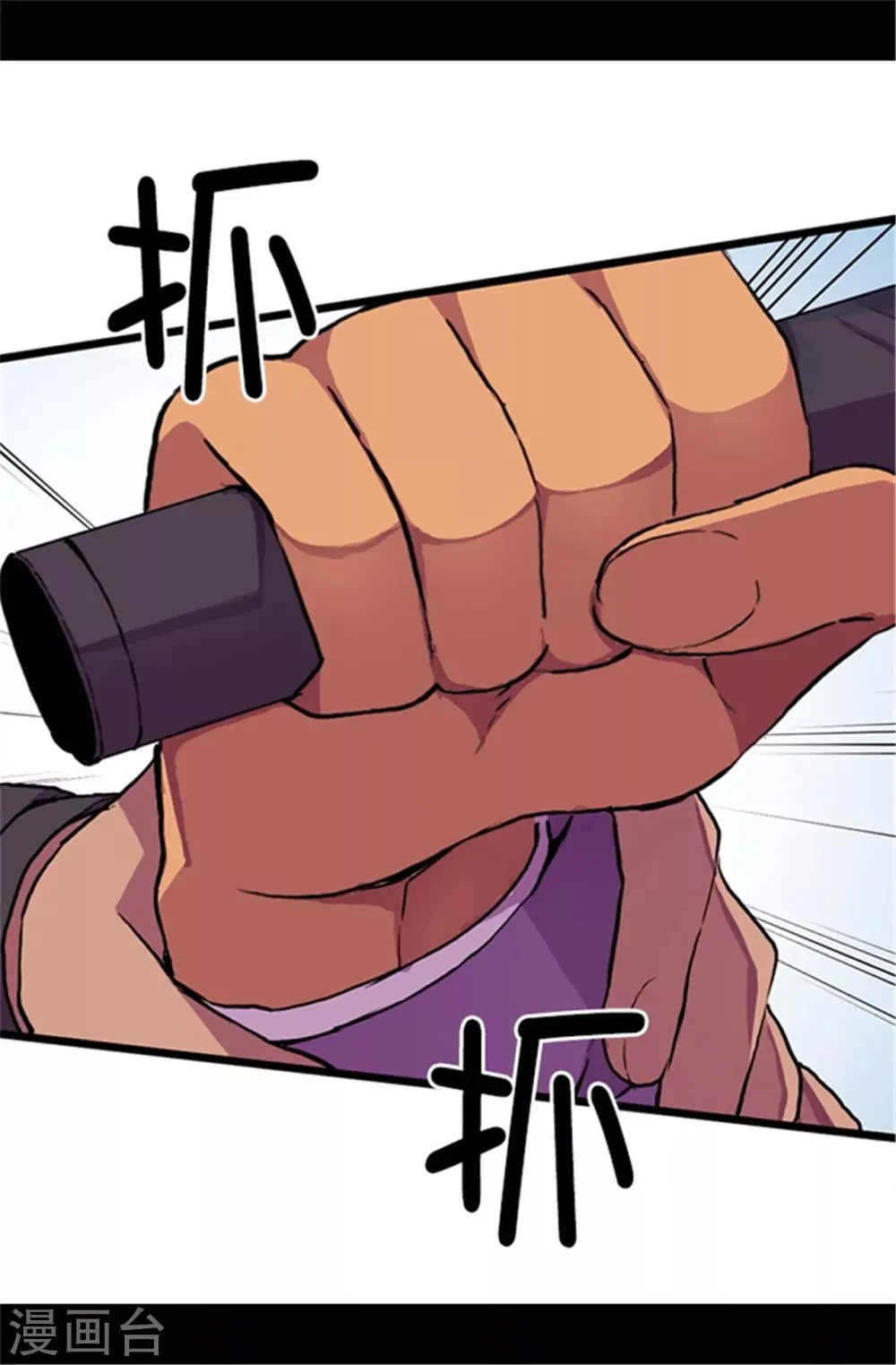 第52话 面对乞求… 第16页