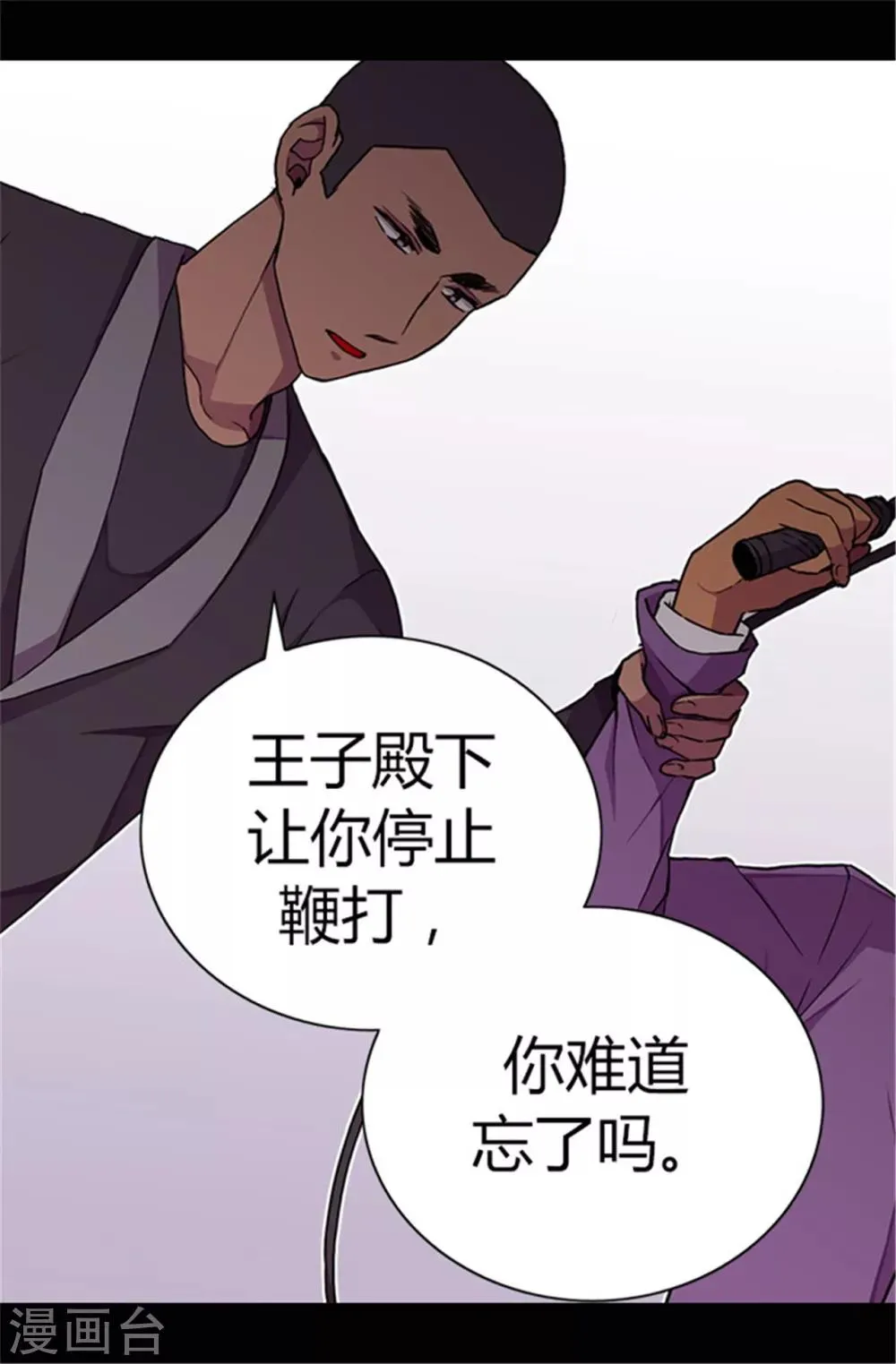 第52话 面对乞求… 第17页