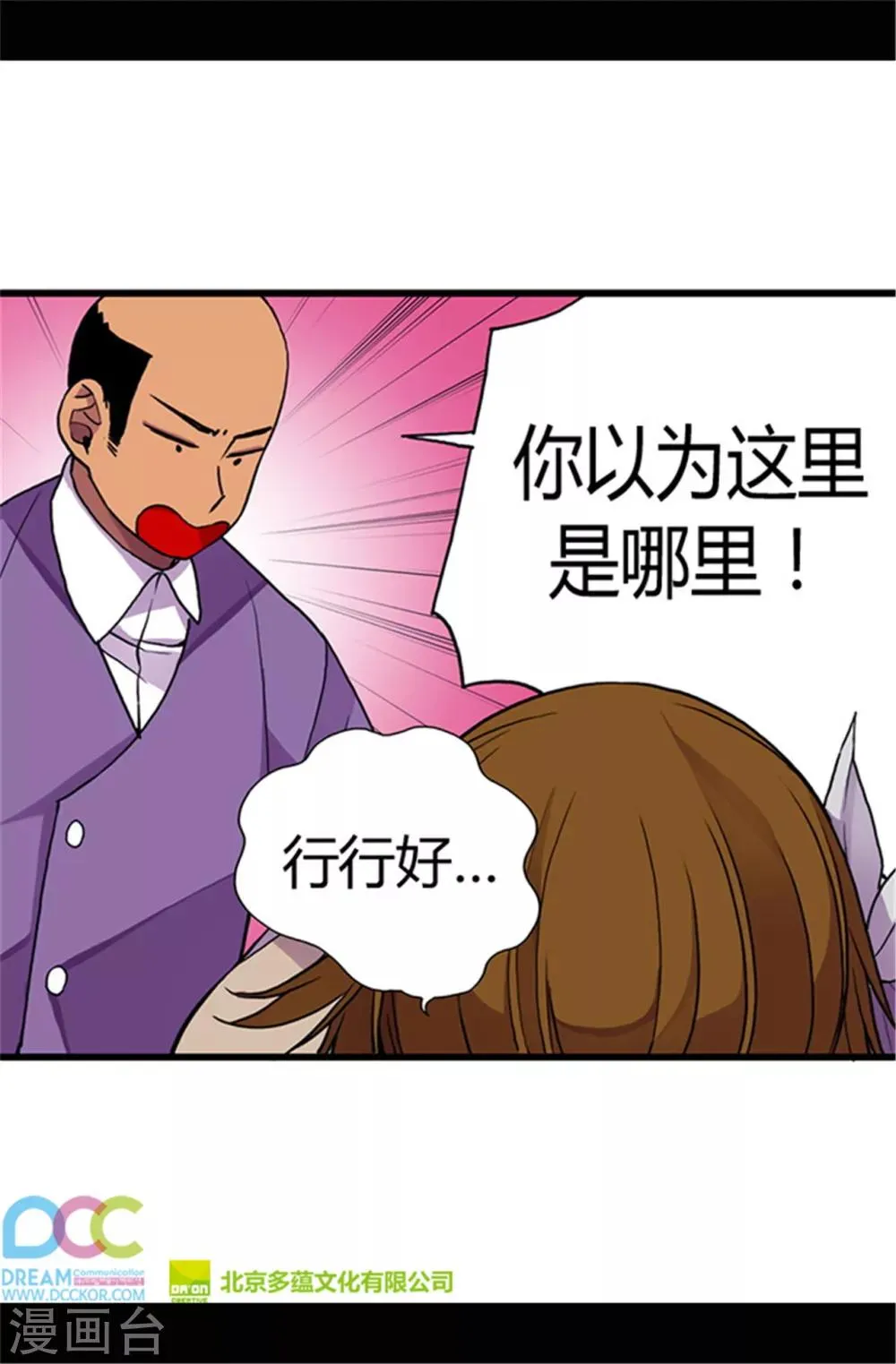 第52话 面对乞求… 第21页