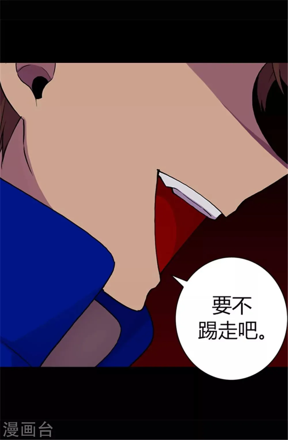 第53话 激将大法 第2页