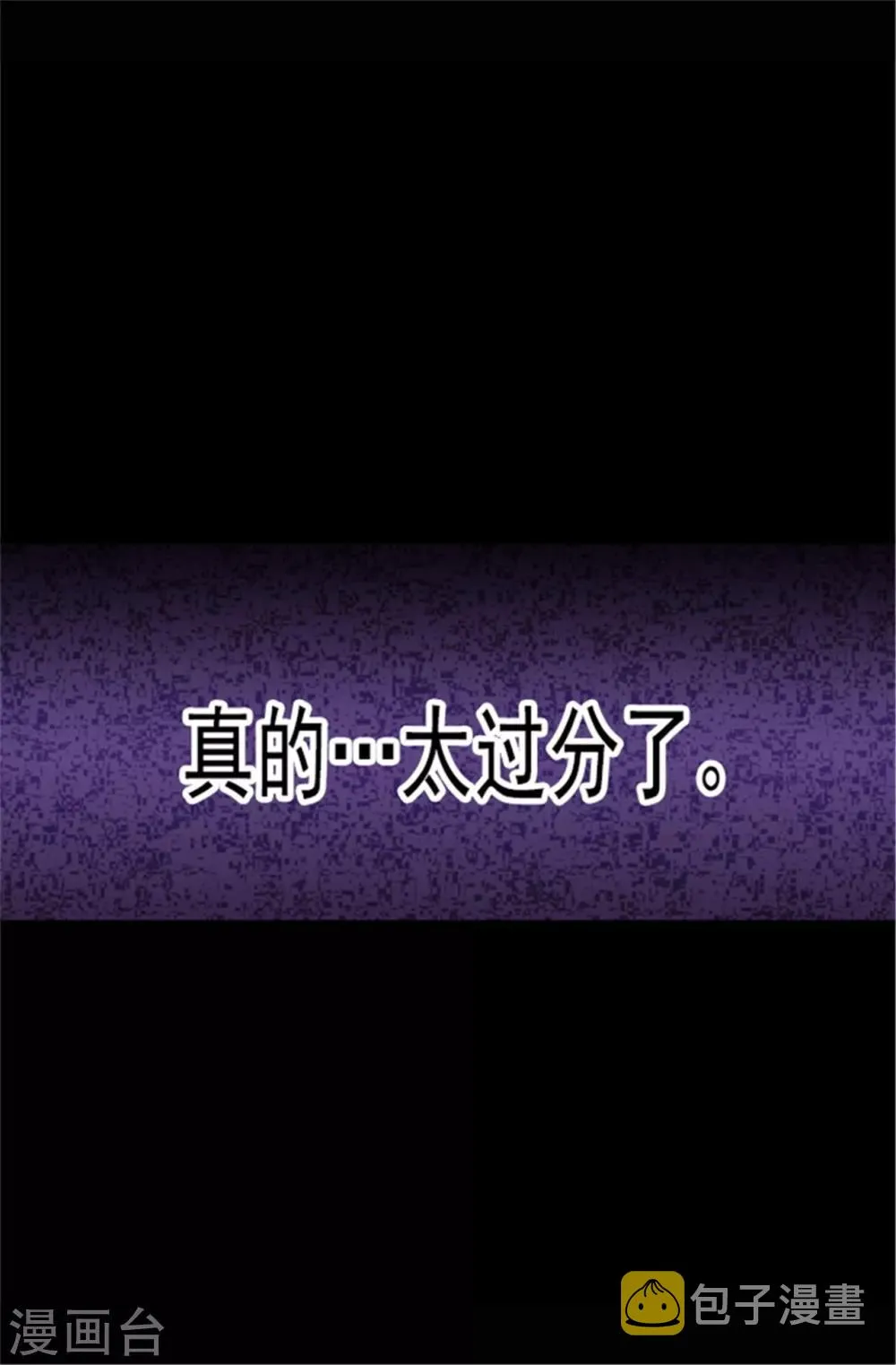 第53话 激将大法 第5页
