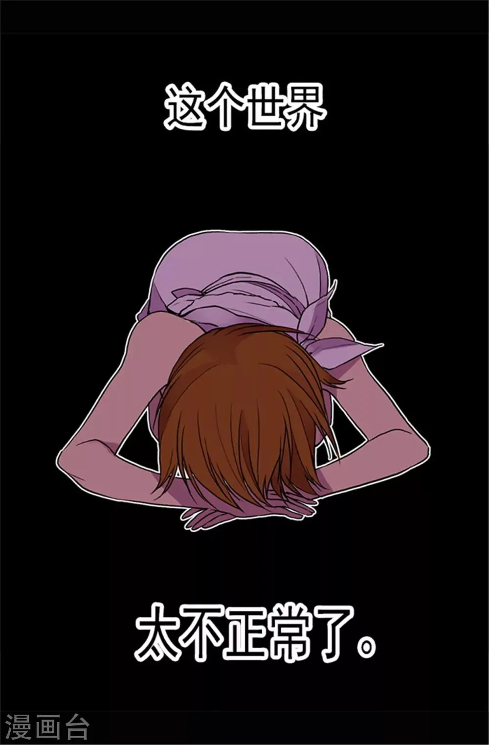 第53话 激将大法 第6页