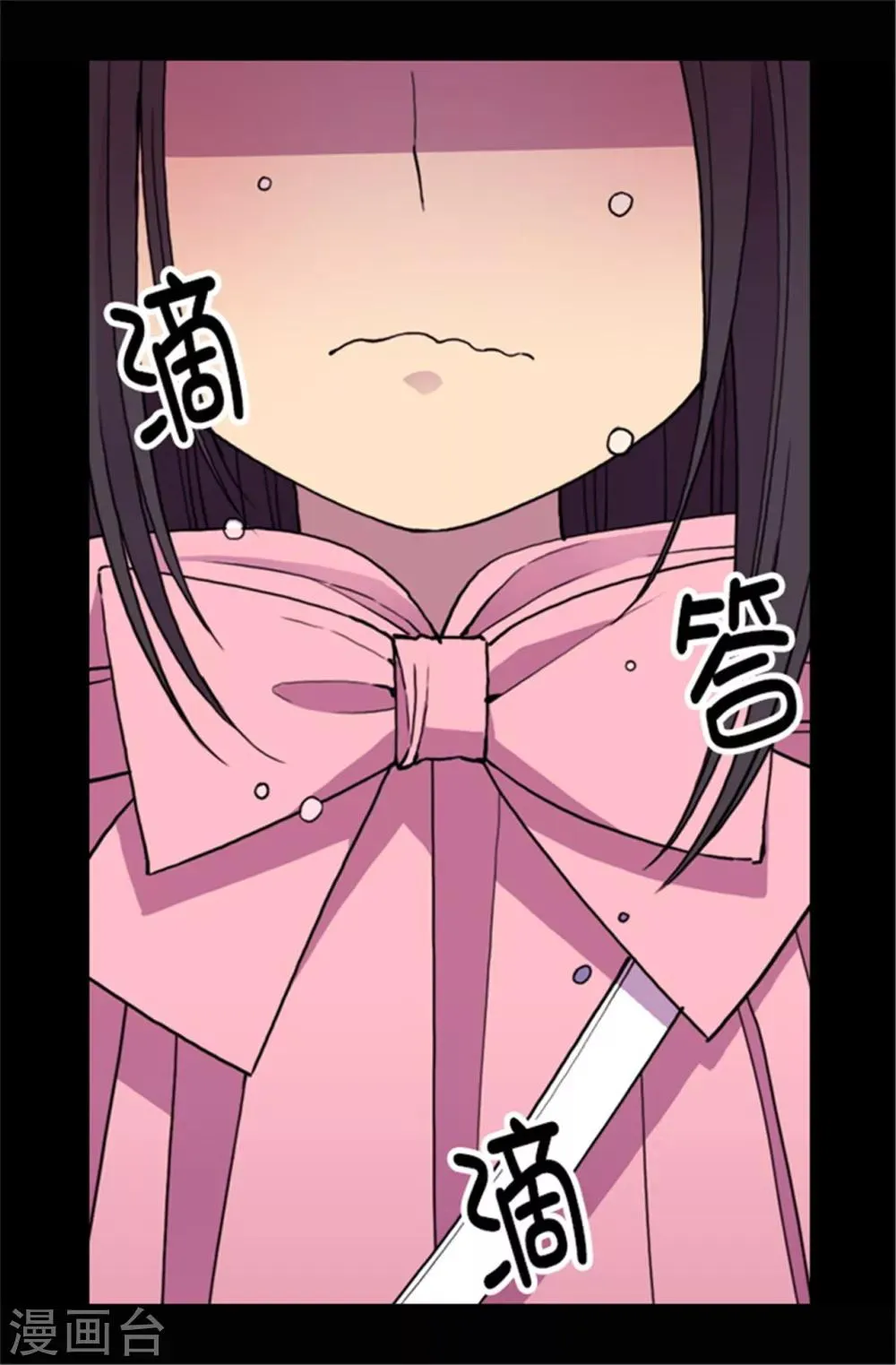 第53话 激将大法 第7页