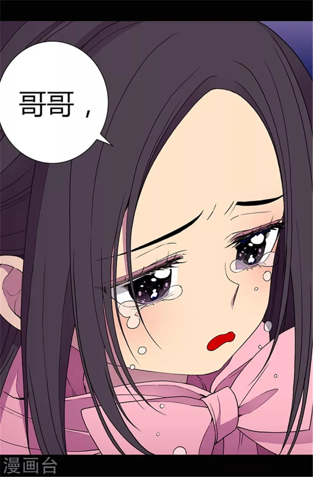 第53话 激将大法 第8页