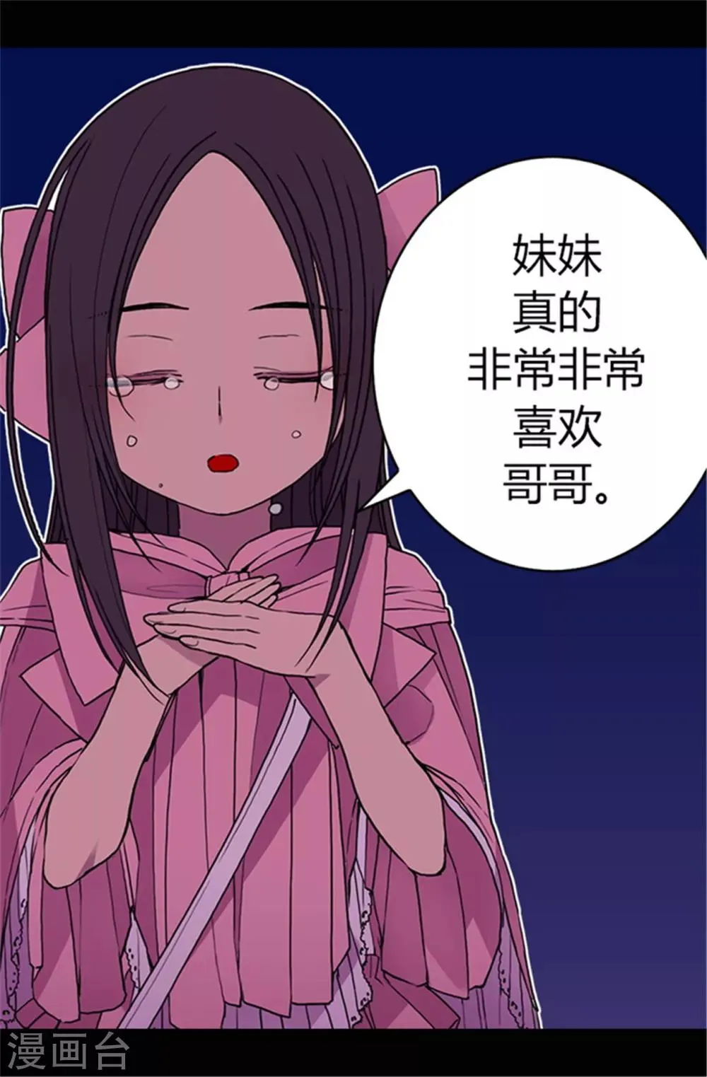 第53话 激将大法 第12页
