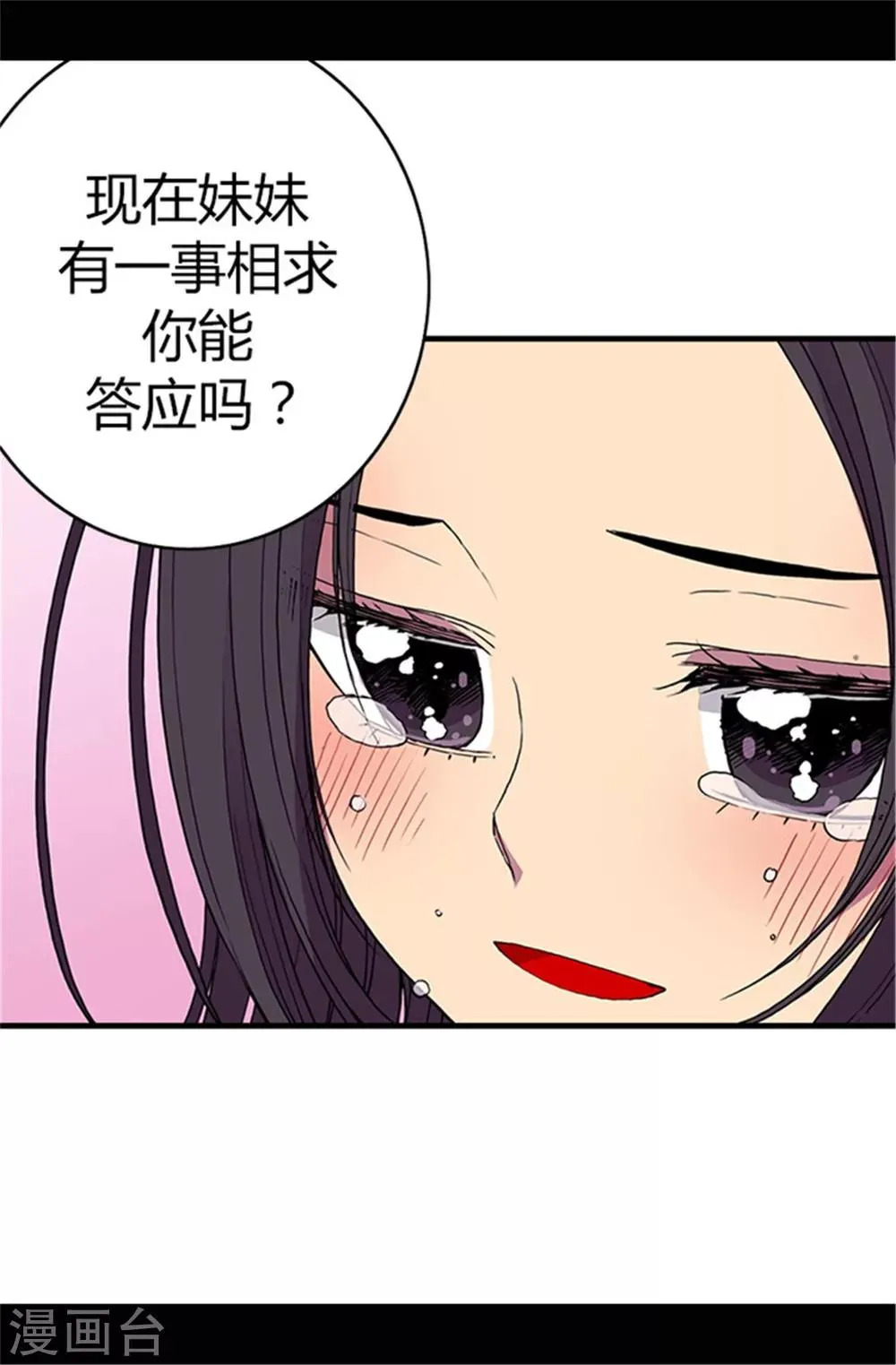 第53话 激将大法 第13页