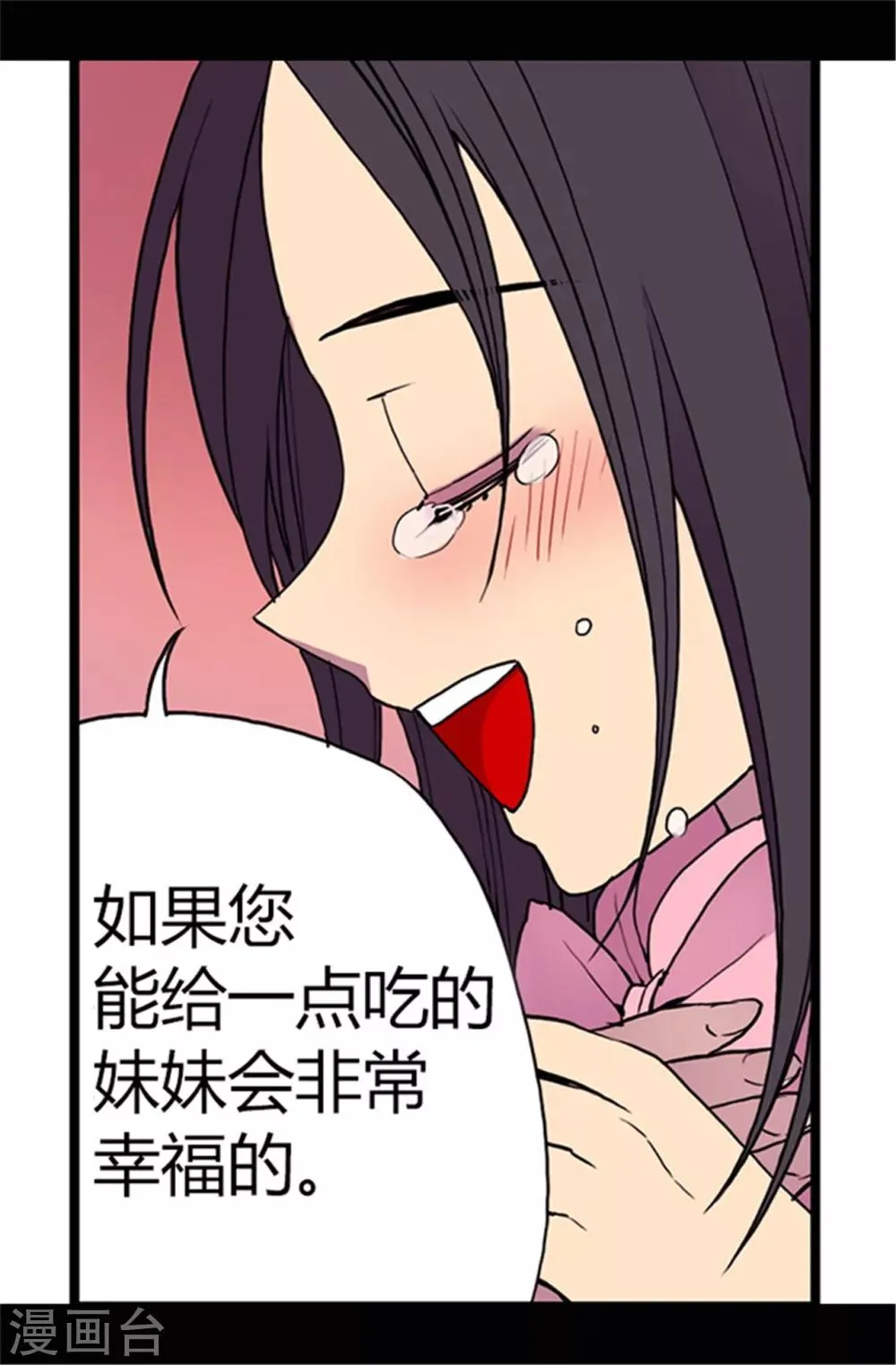 第53话 激将大法 第15页