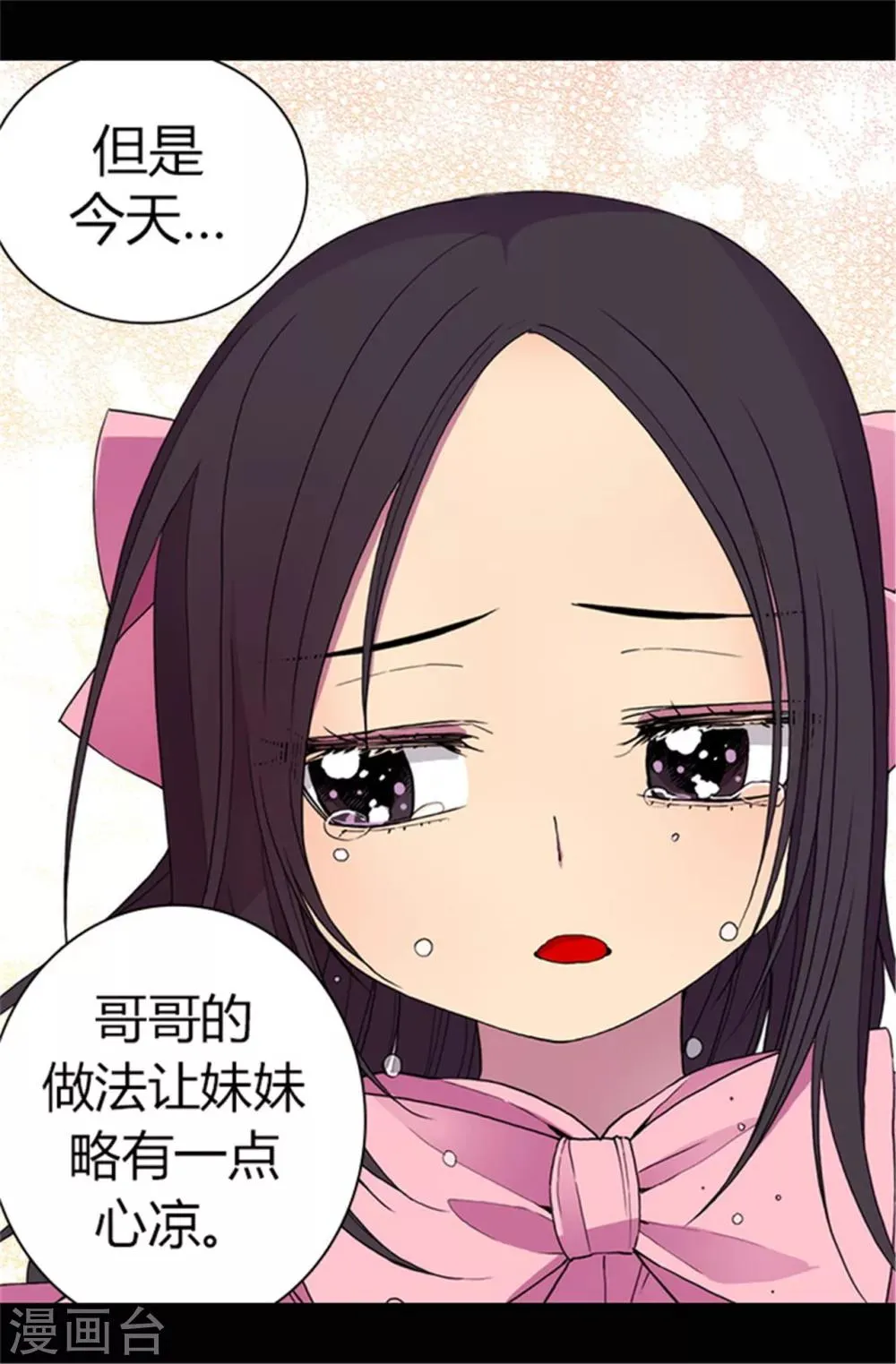第53话 激将大法 第19页