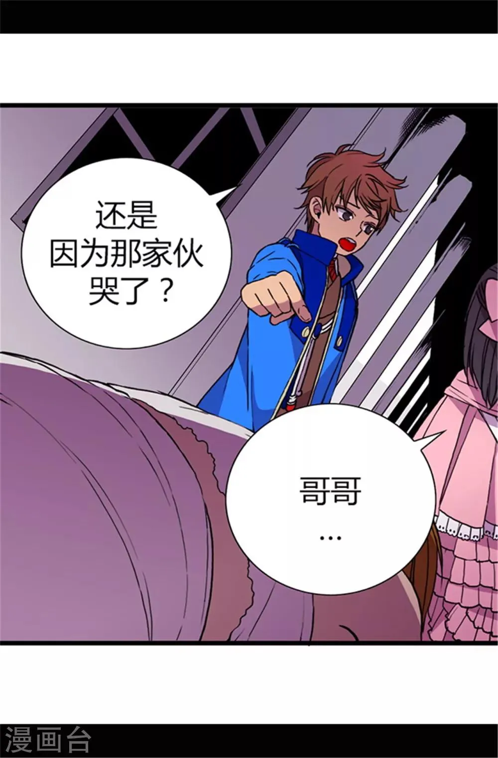 第53话 激将大法 第21页