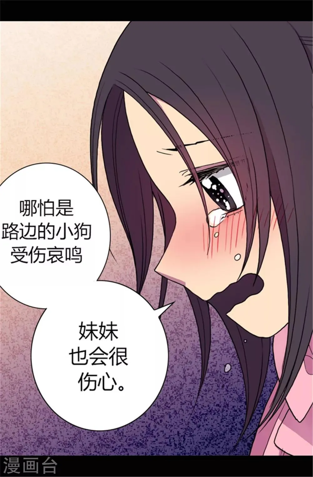 第53话 激将大法 第24页