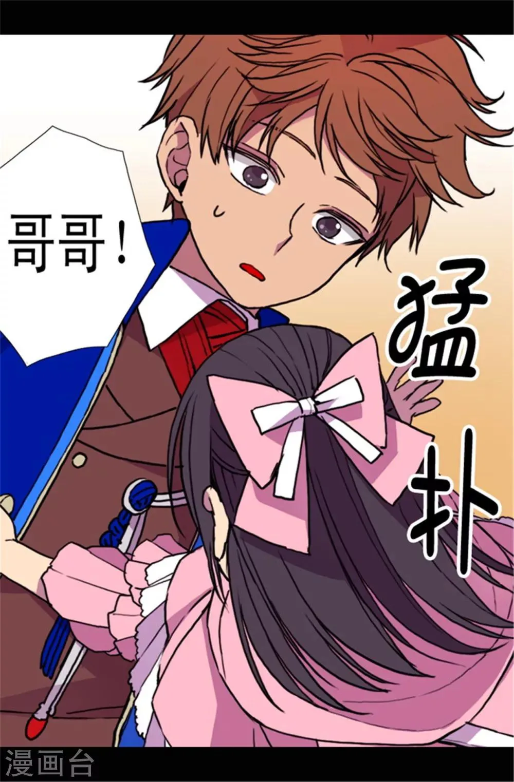 第53话 激将大法 第25页