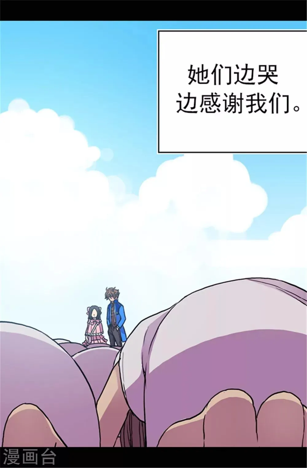 第54话 小混蛋的命令 第15页