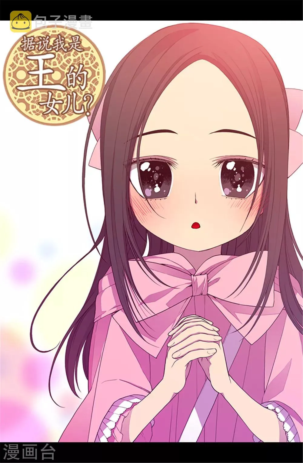 第55话 我，能读懂 第1页