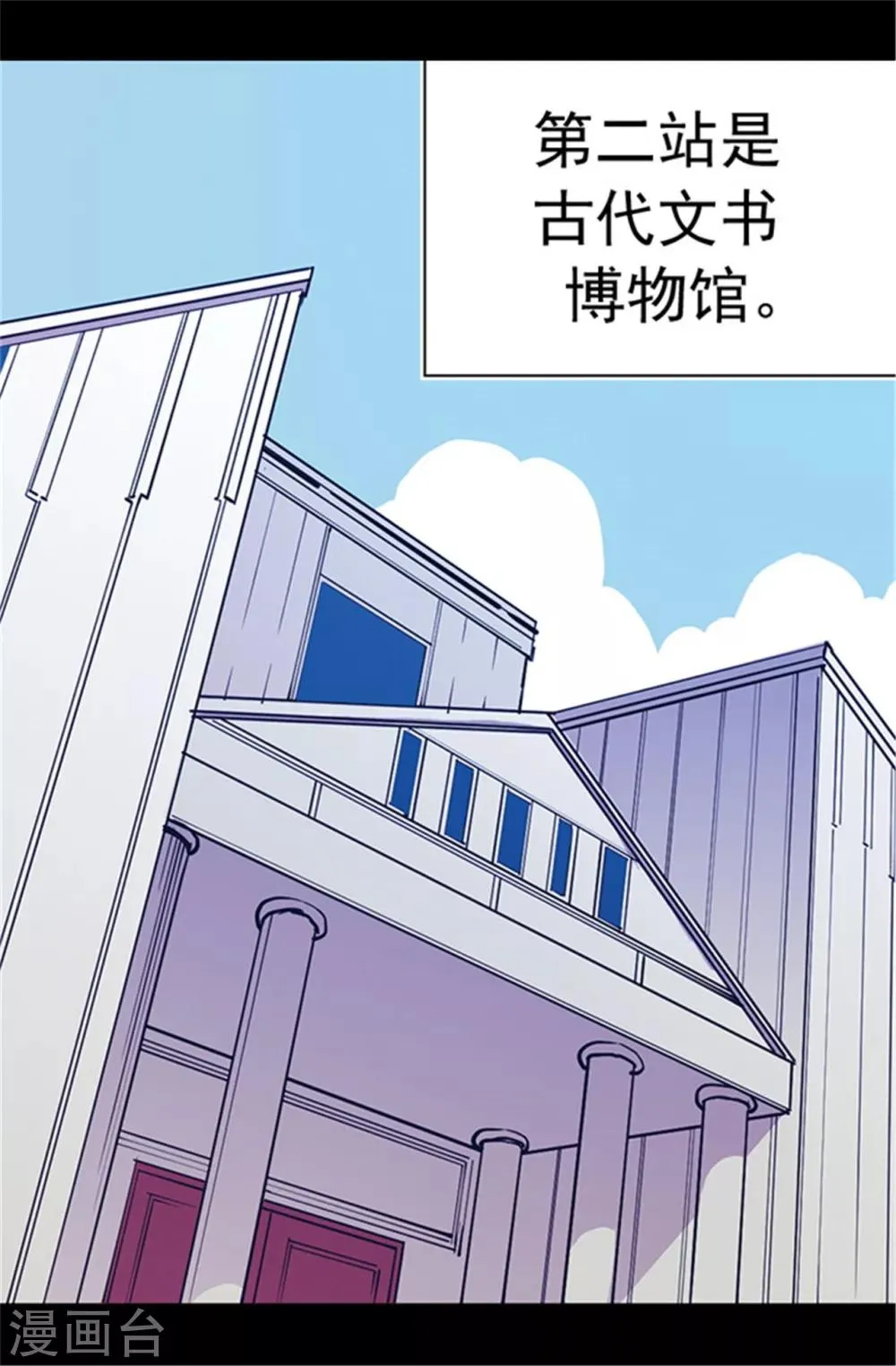 第55话 我，能读懂 第3页