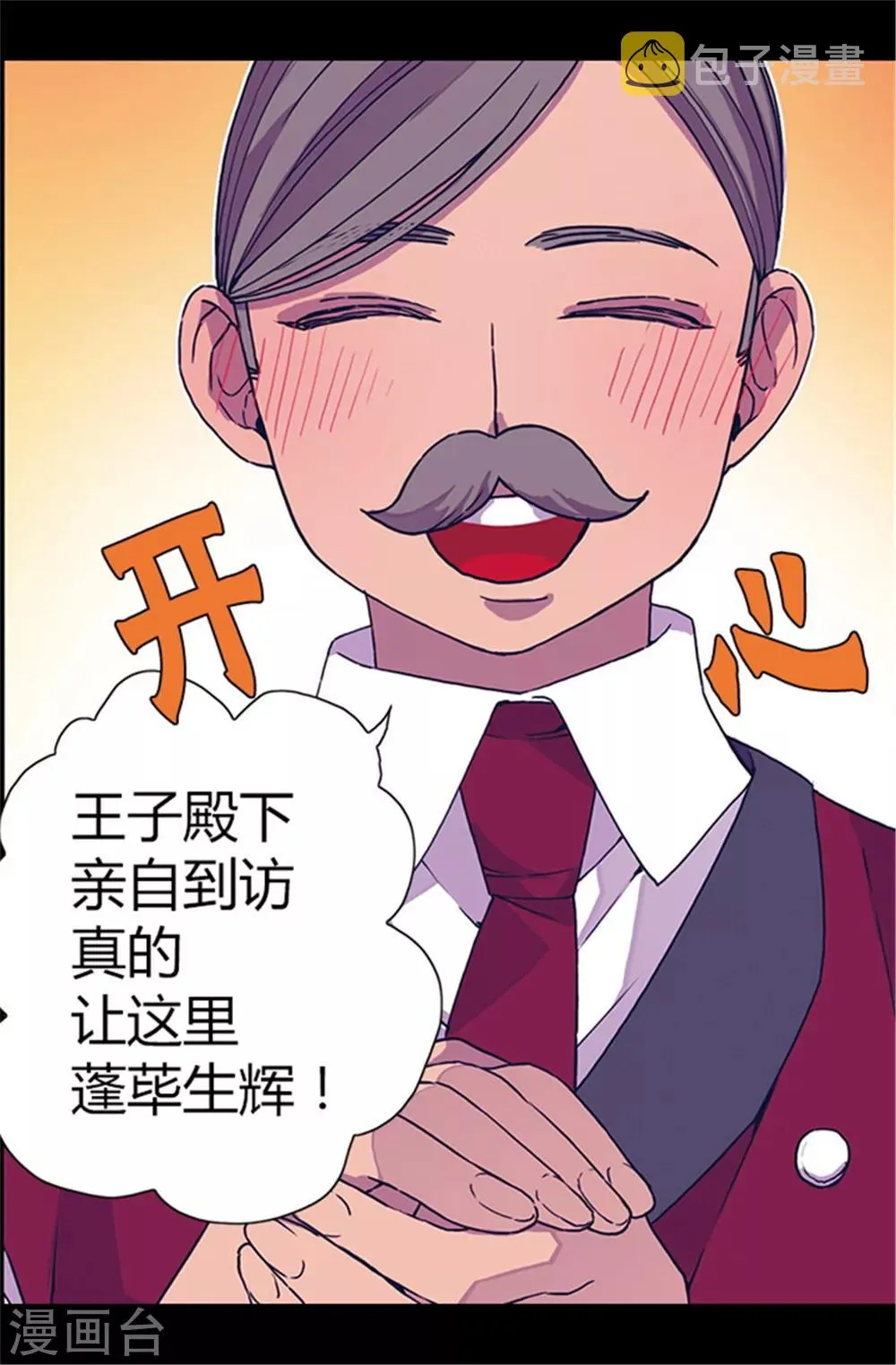 第55话 我，能读懂 第4页