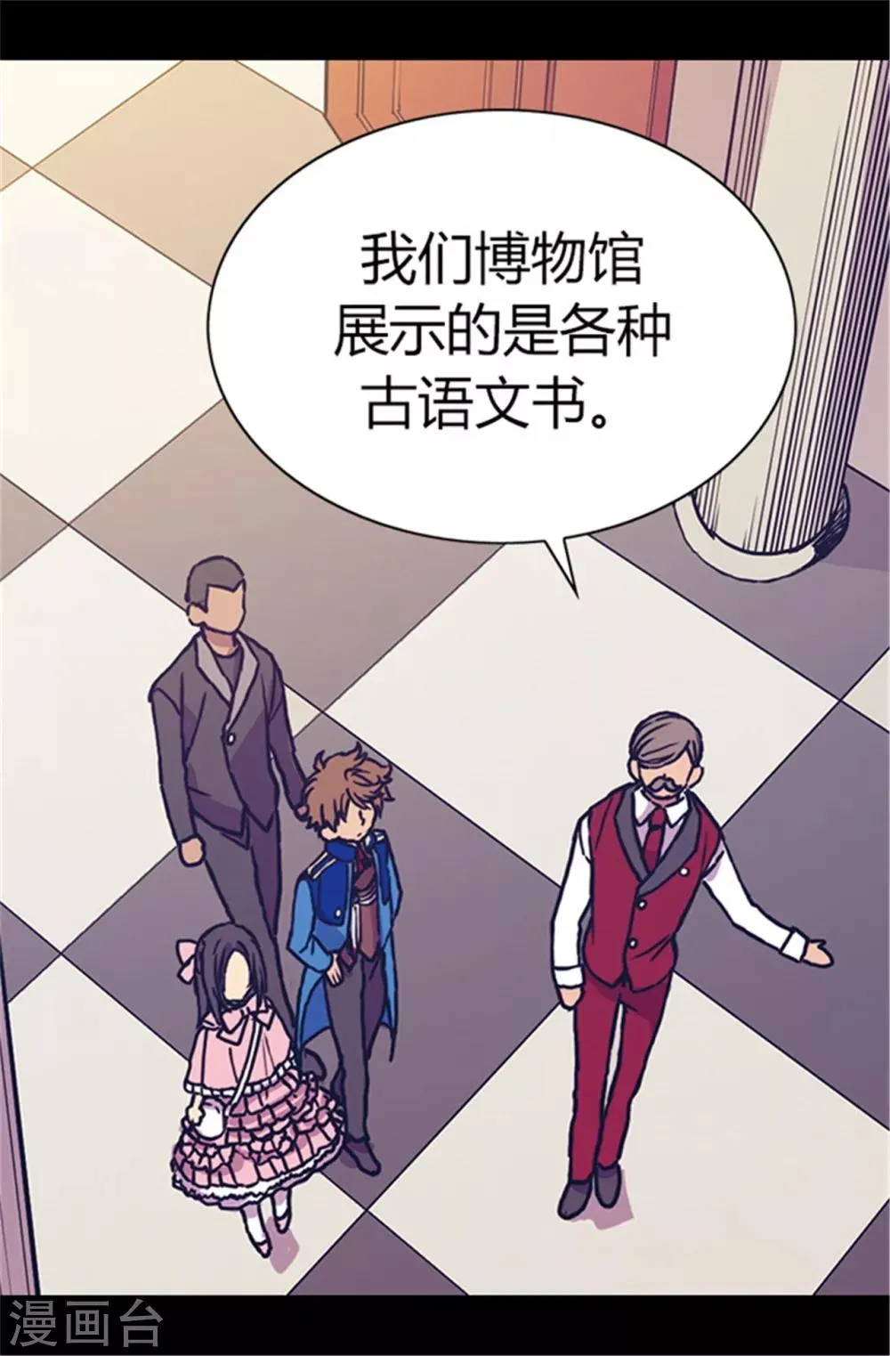 第55话 我，能读懂 第5页