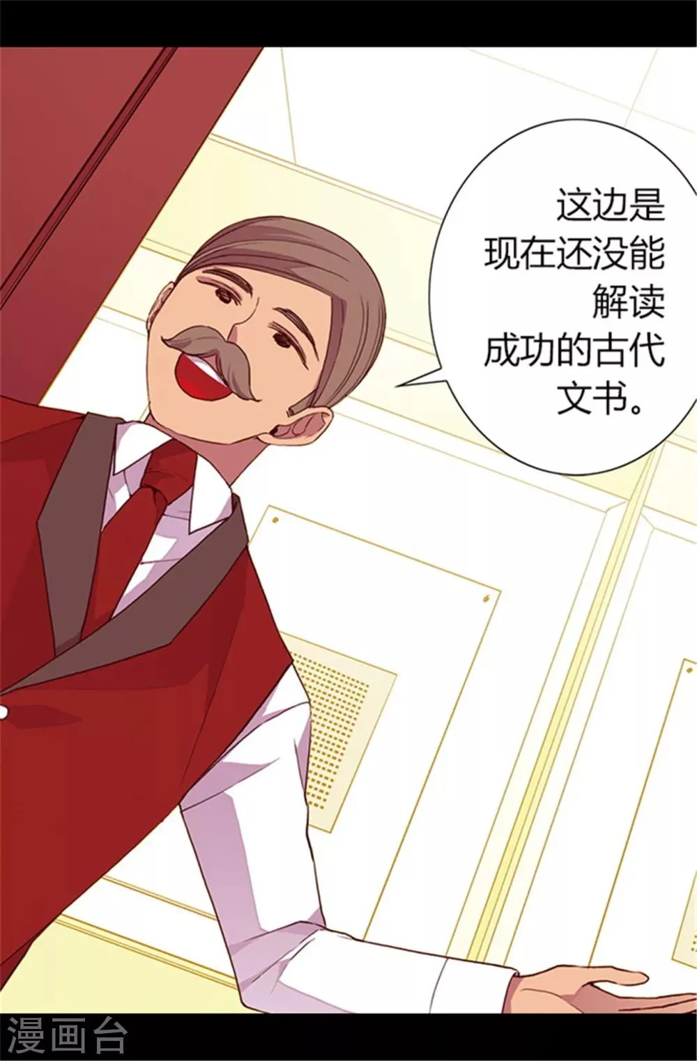 第55话 我，能读懂 第7页