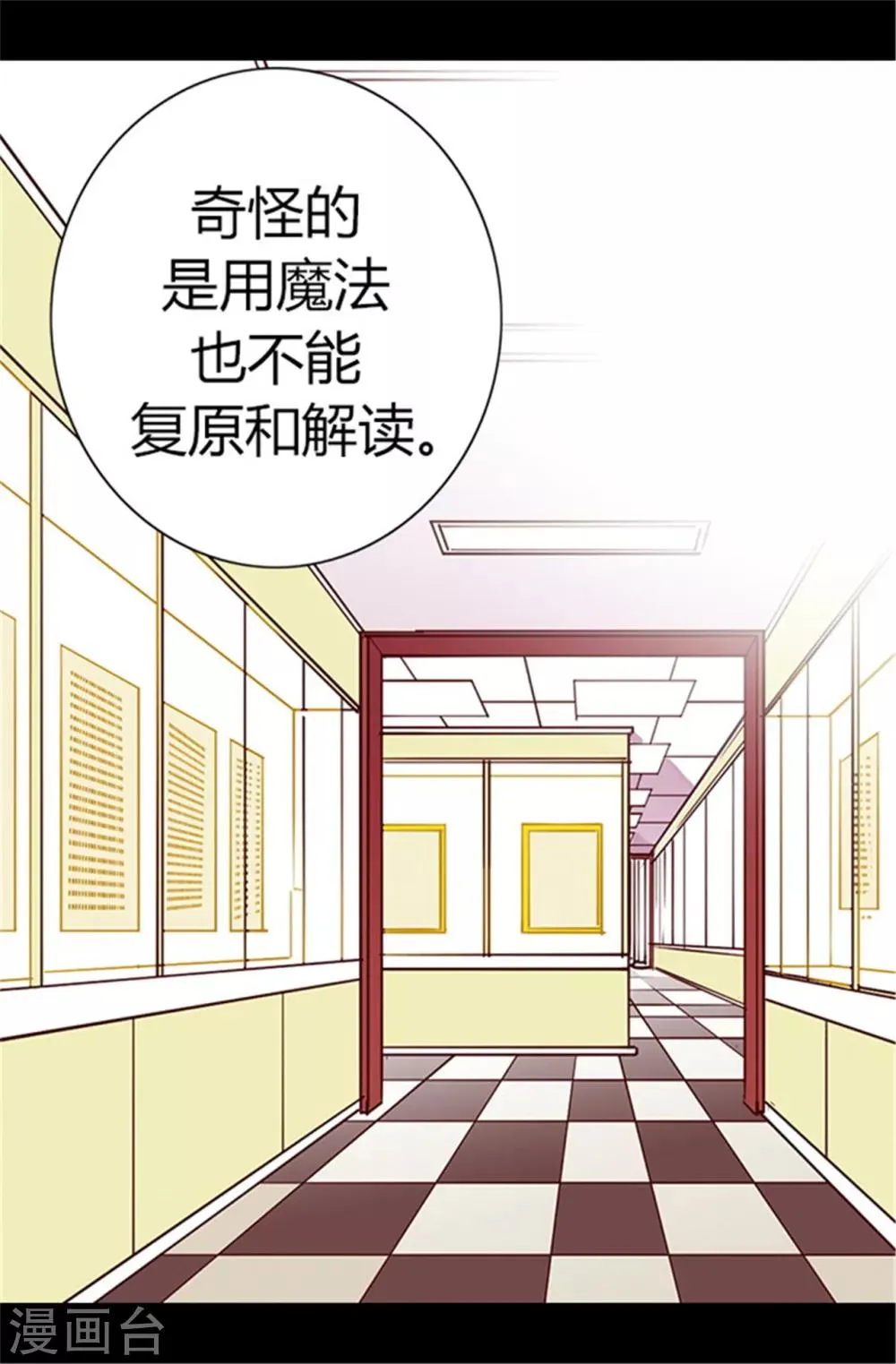 第55话 我，能读懂 第8页