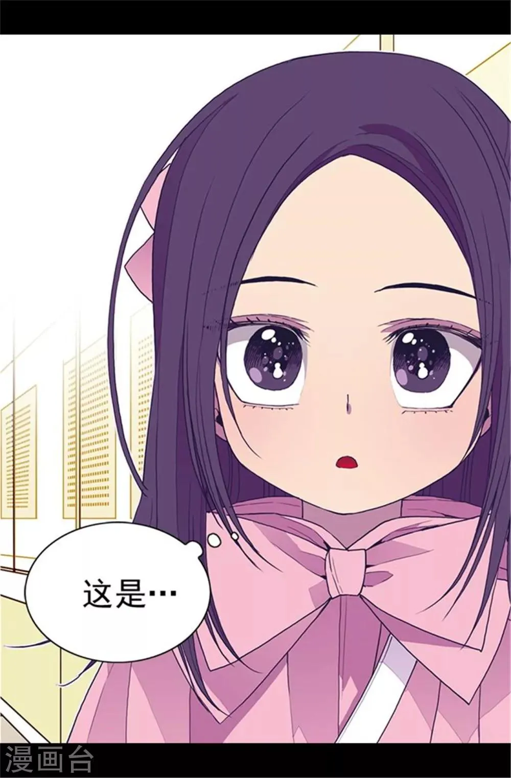 第55话 我，能读懂 第9页