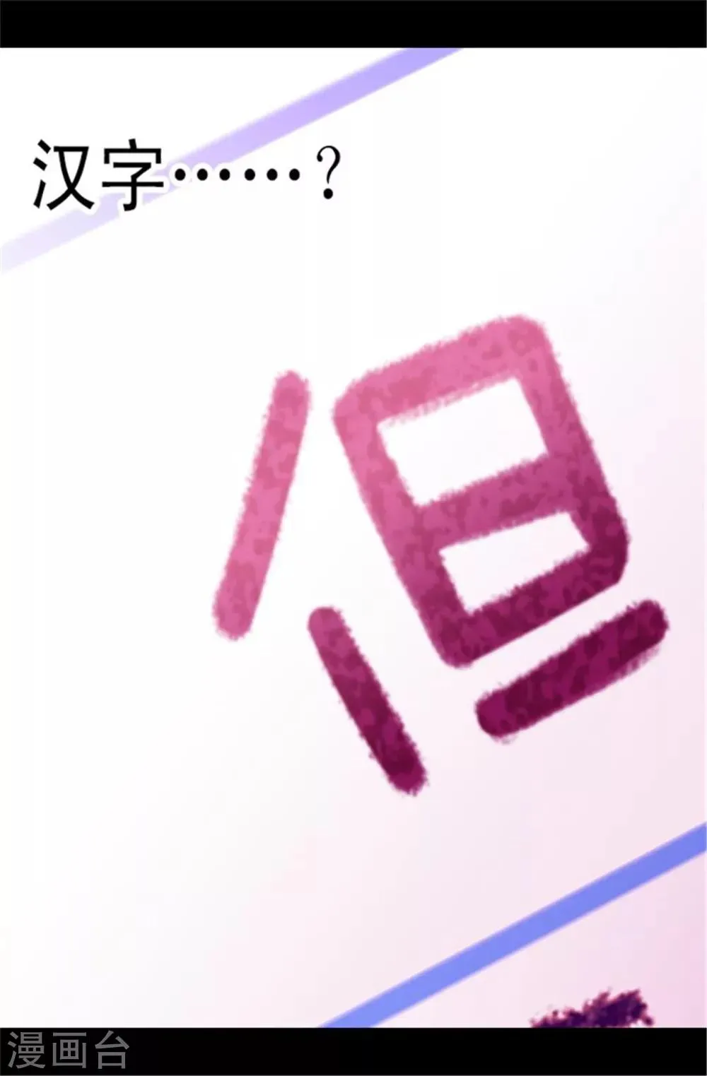 第55话 我，能读懂 第10页