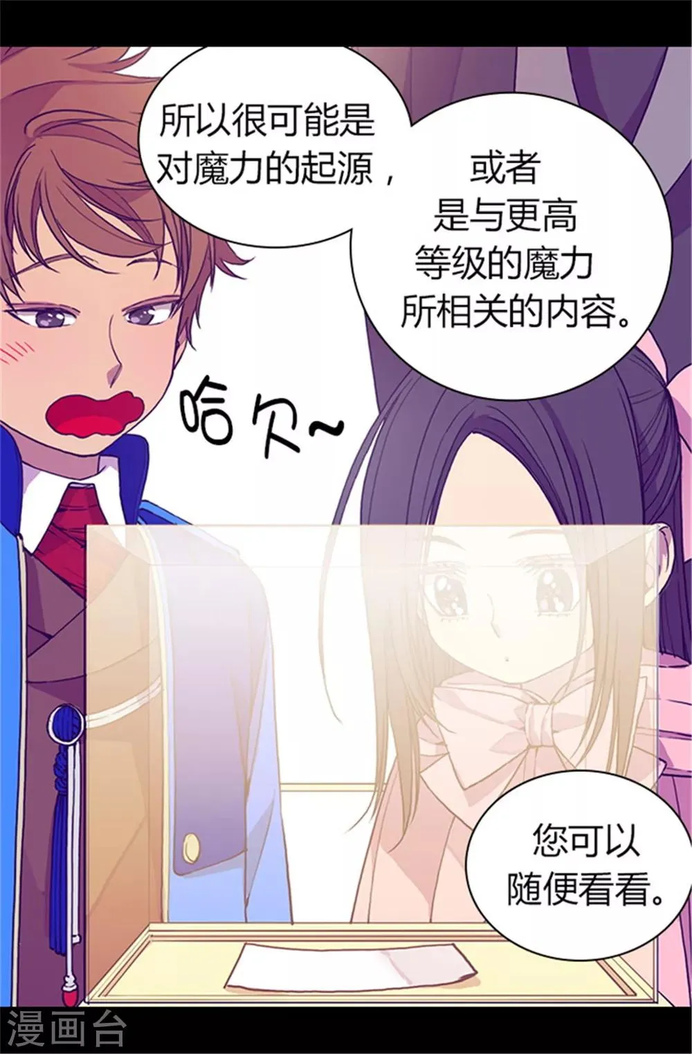 第55话 我，能读懂 第12页