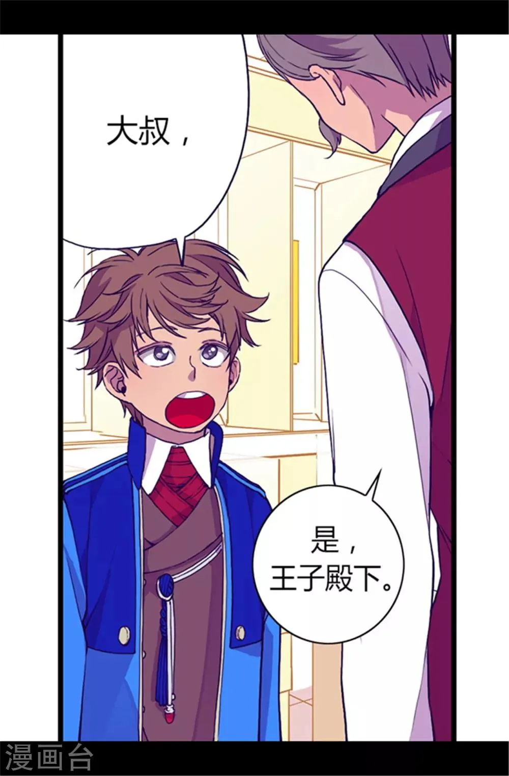 第55话 我，能读懂 第14页