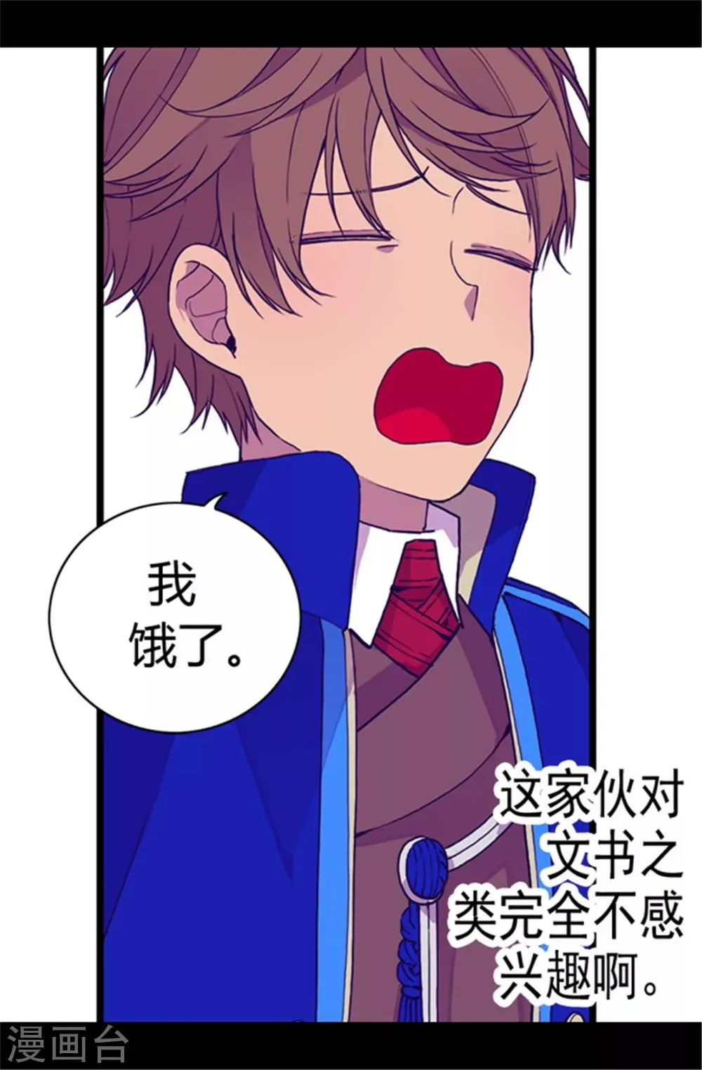 第55话 我，能读懂 第15页