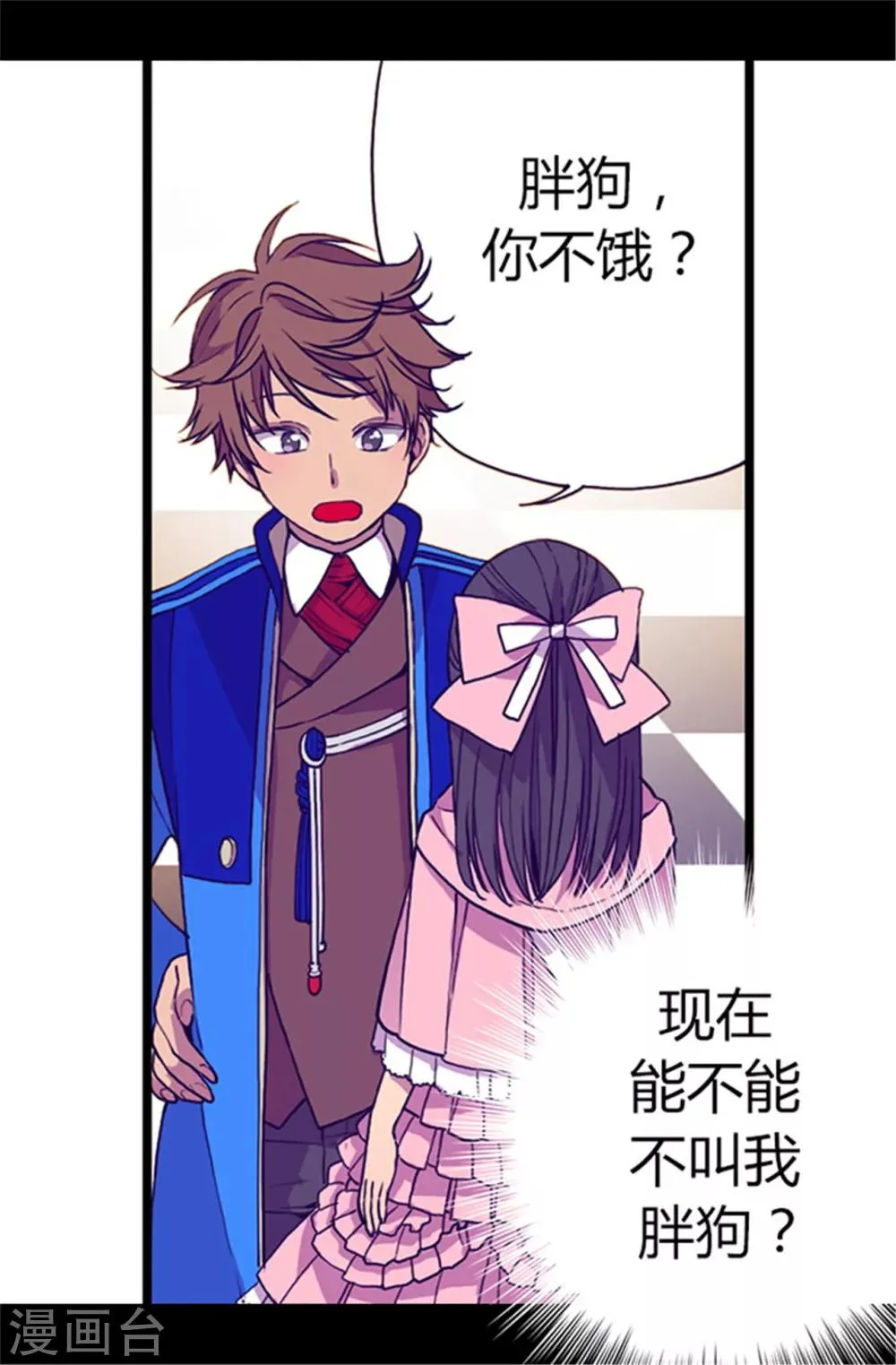 第55话 我，能读懂 第16页