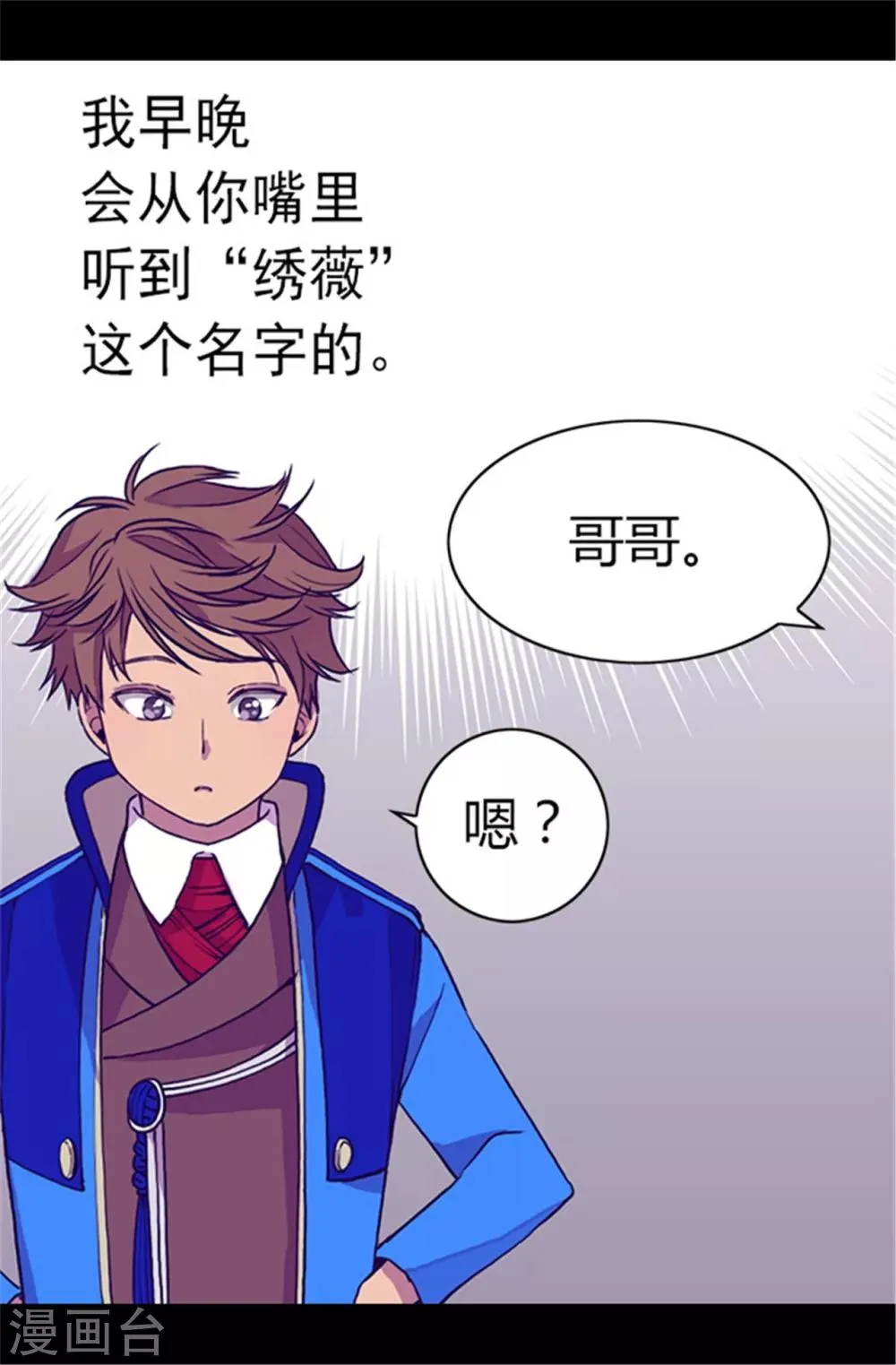 第55话 我，能读懂 第17页